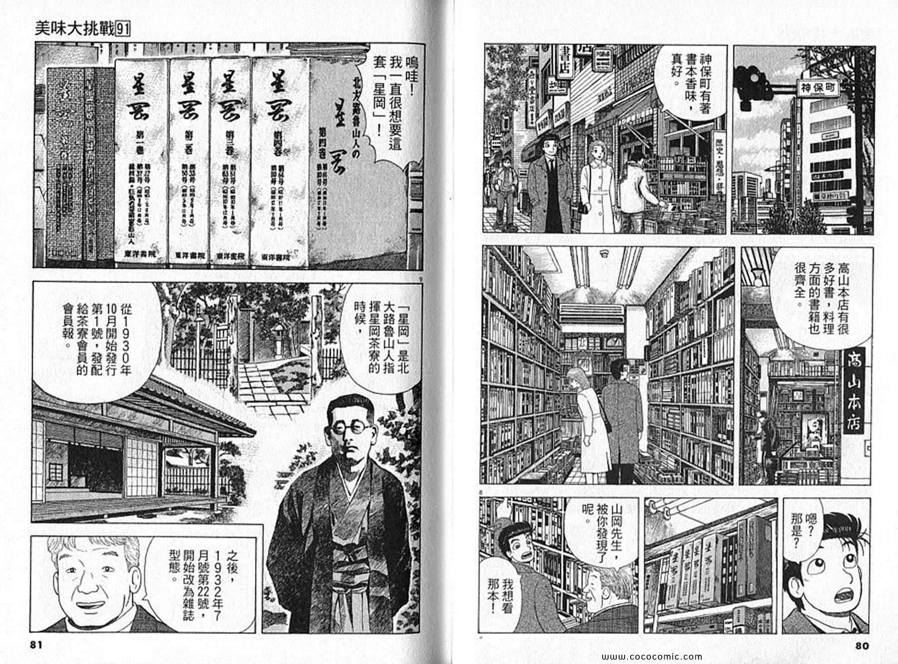 第91卷40
