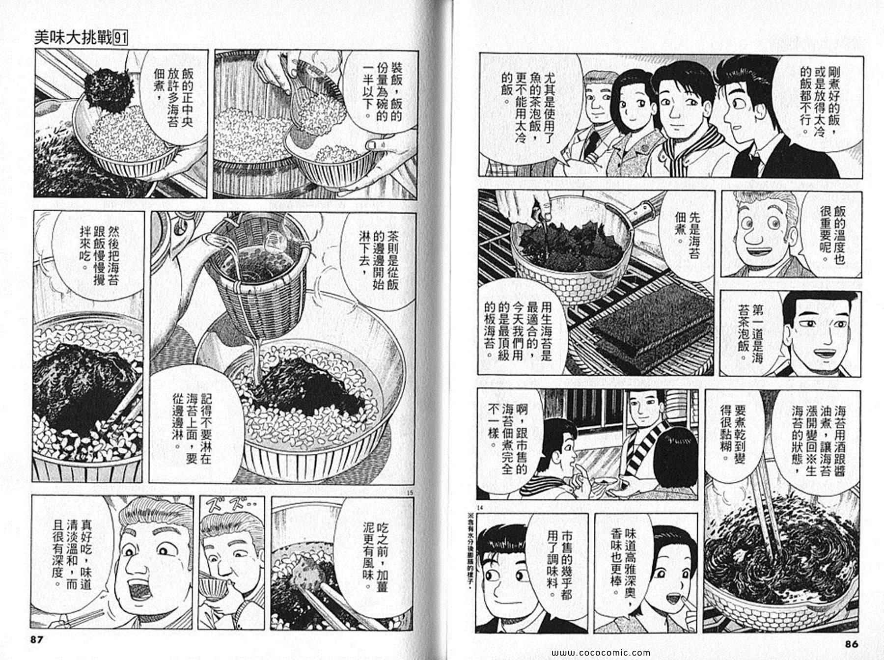第91卷43