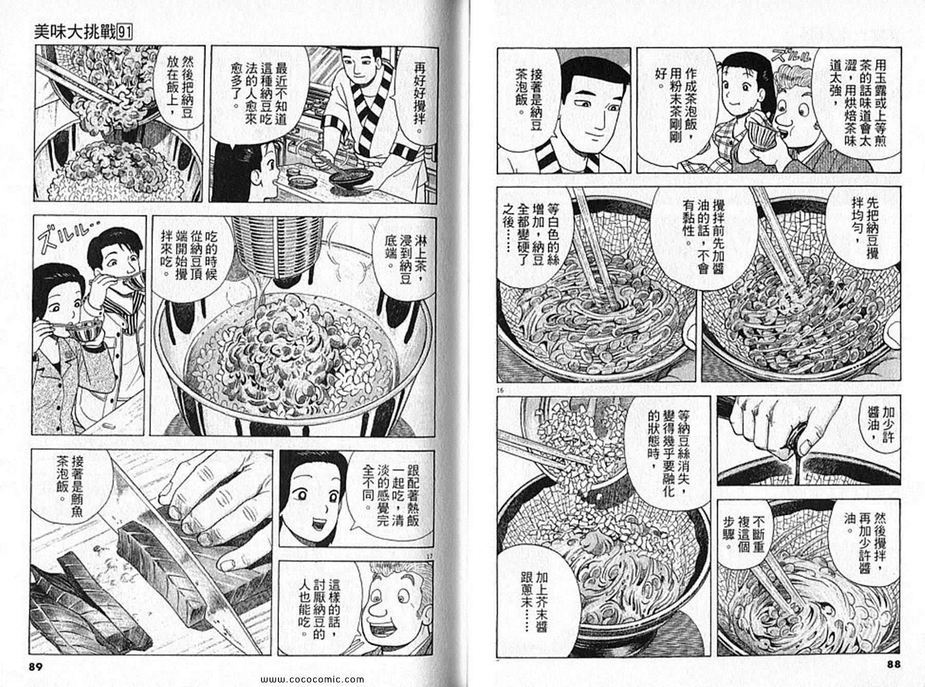 第91卷44