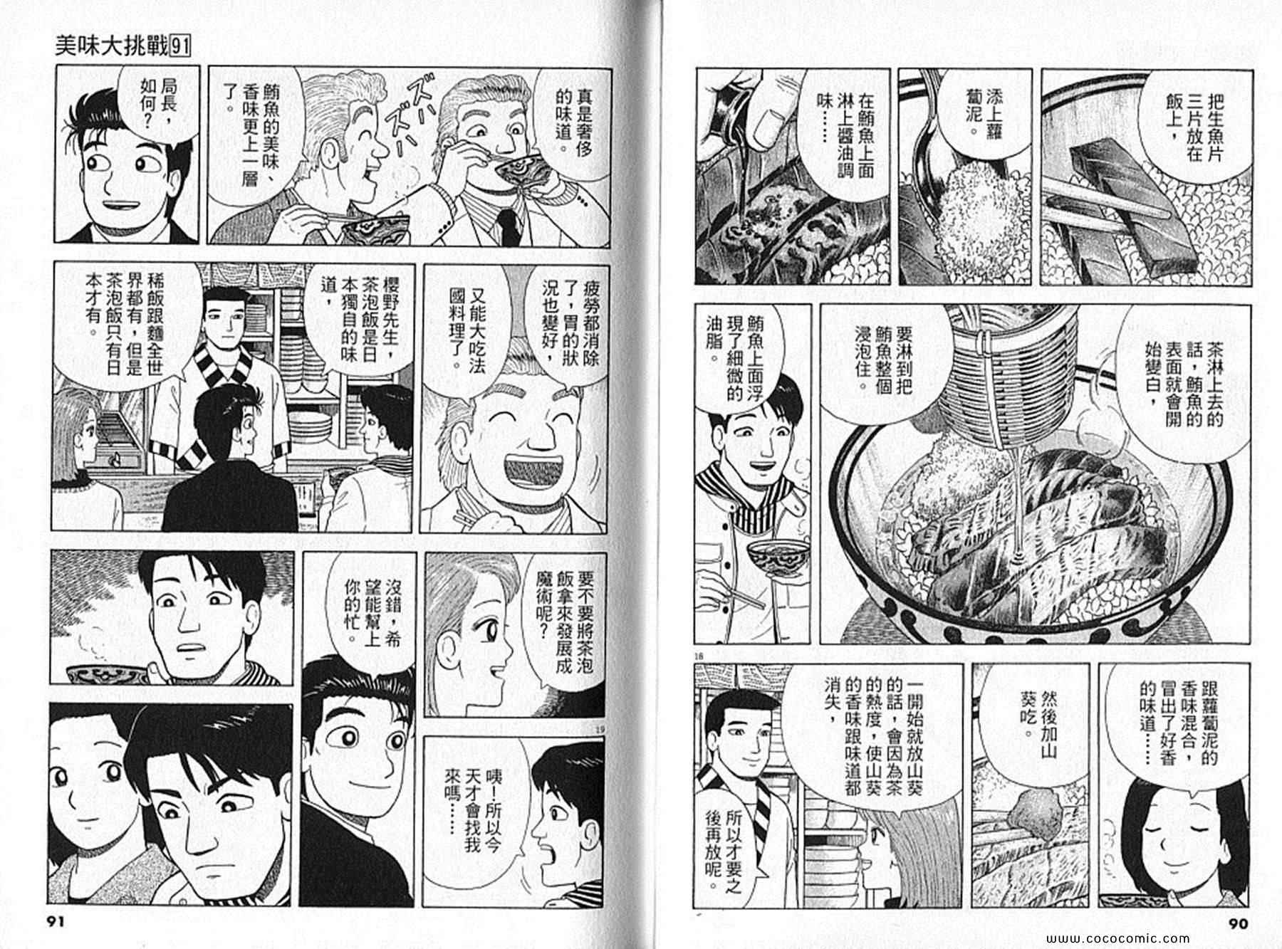 第91卷45