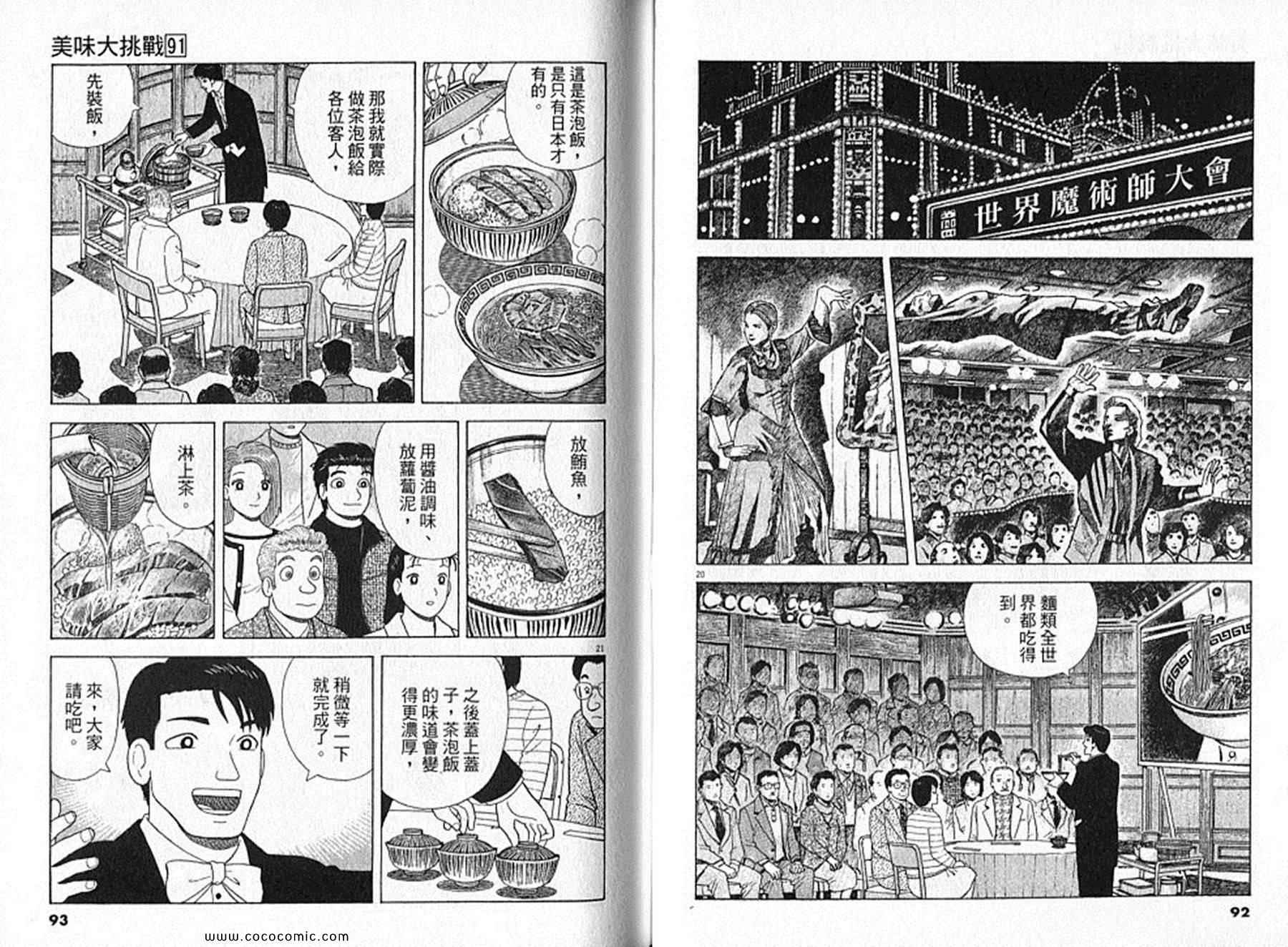 第91卷46