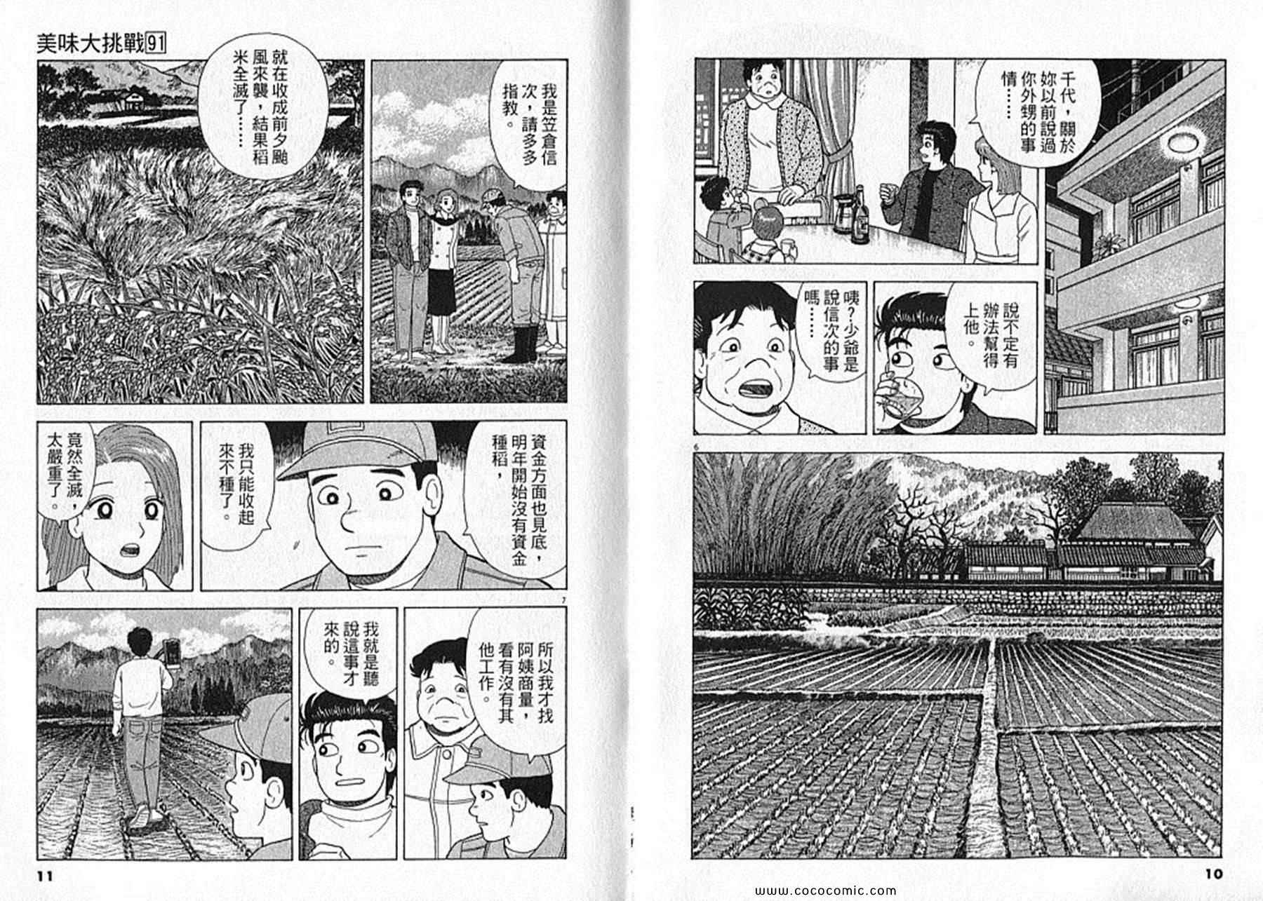 第91卷5
