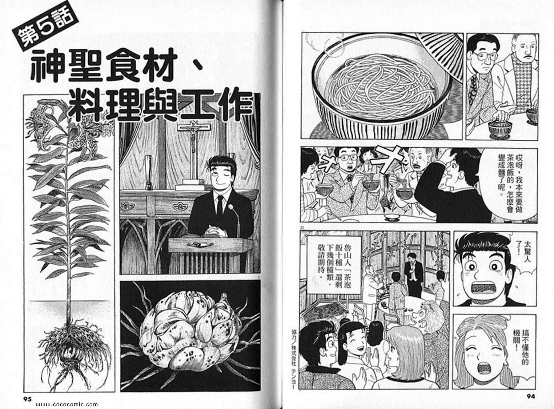 第91卷51