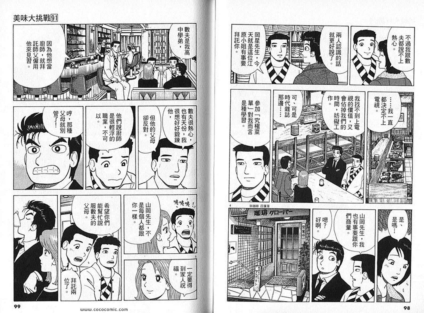 第91卷53
