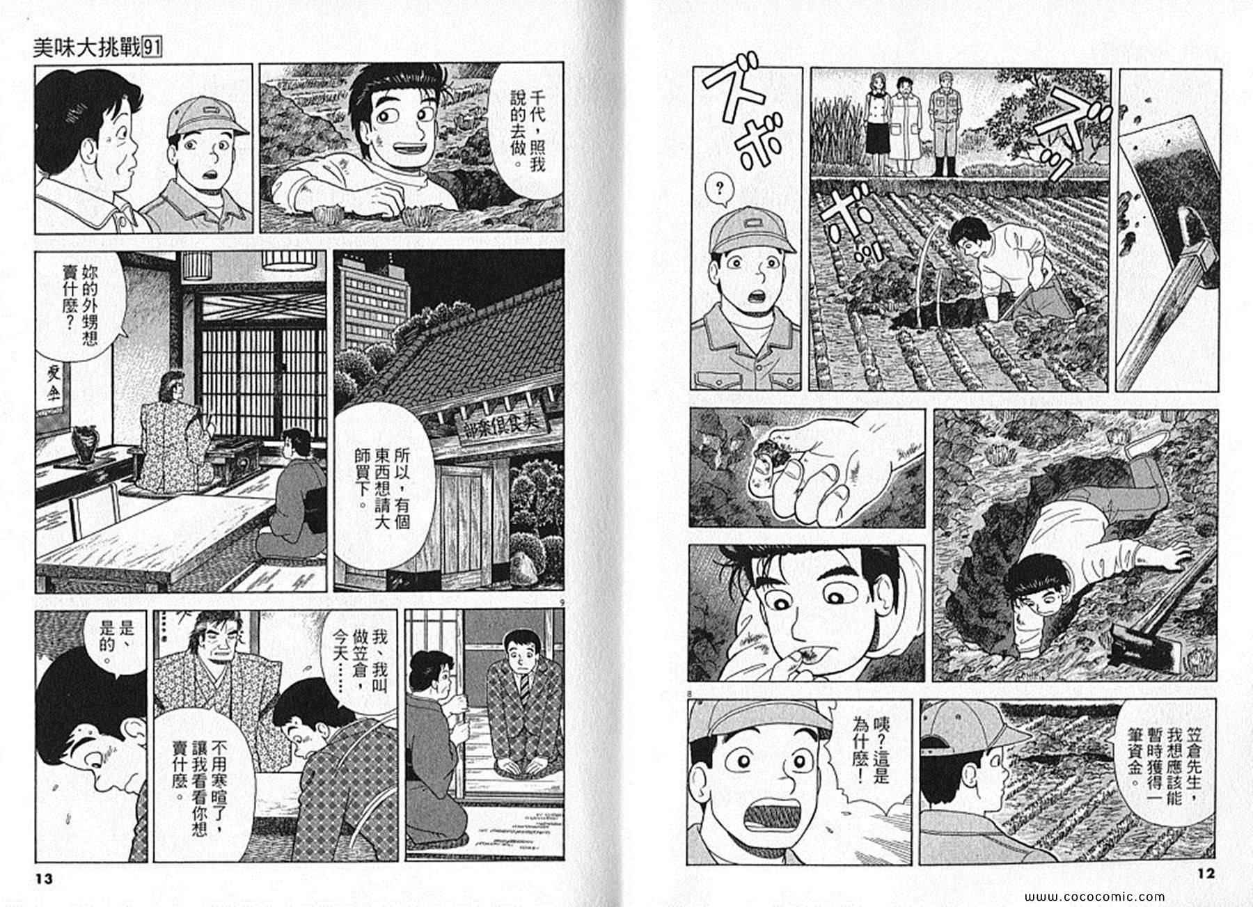 第91卷6
