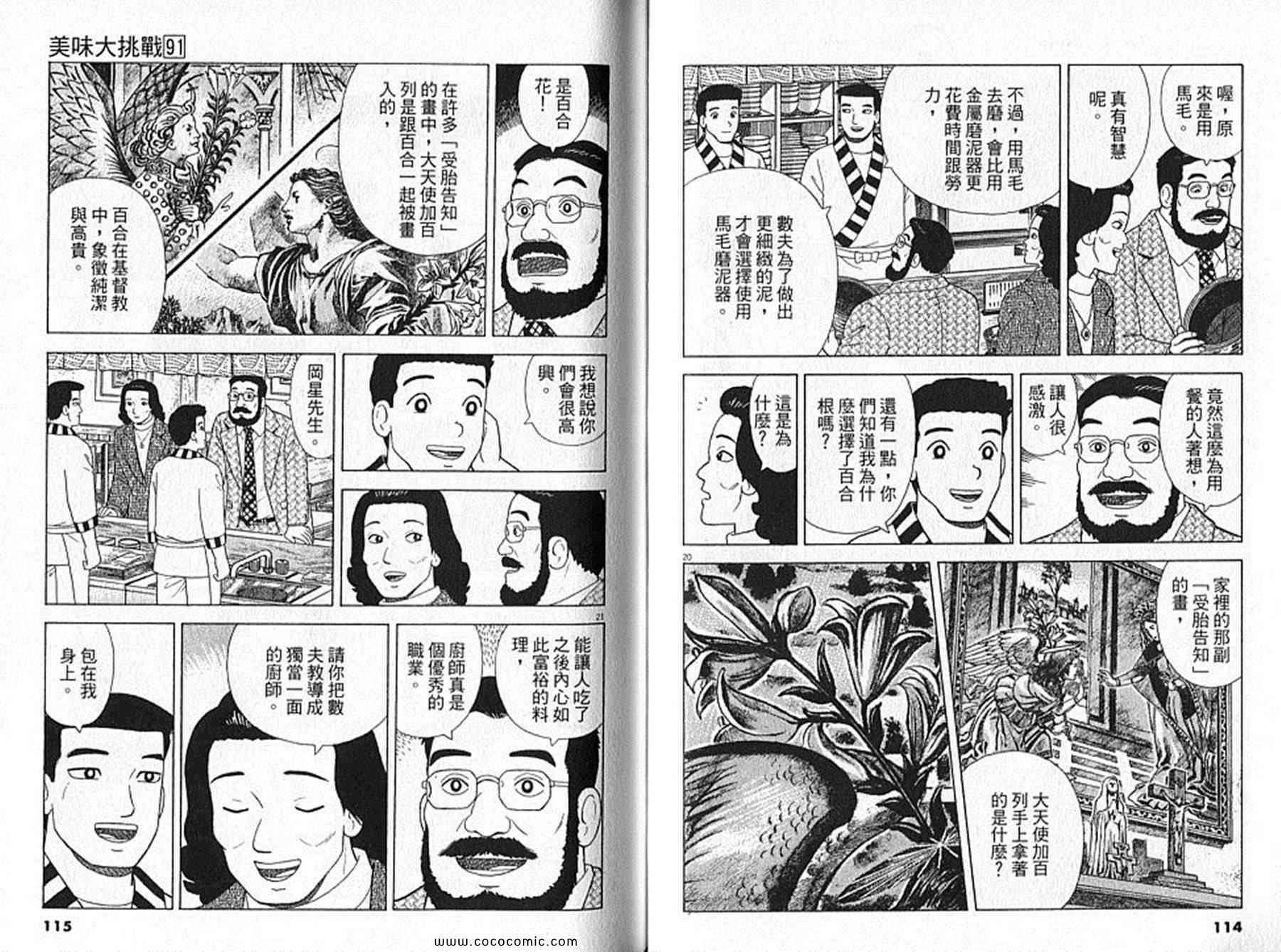 第91卷61