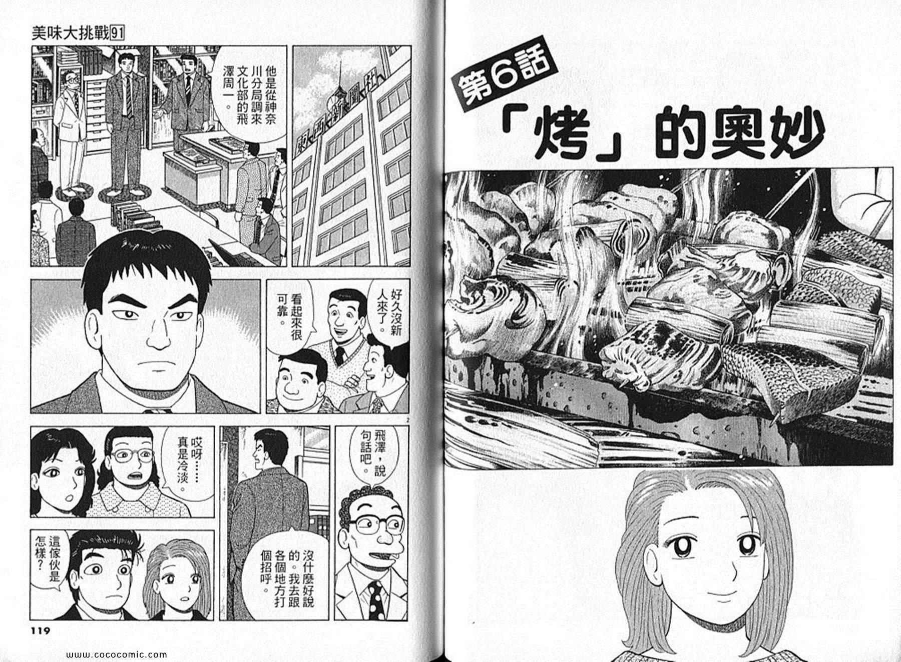 第91卷63