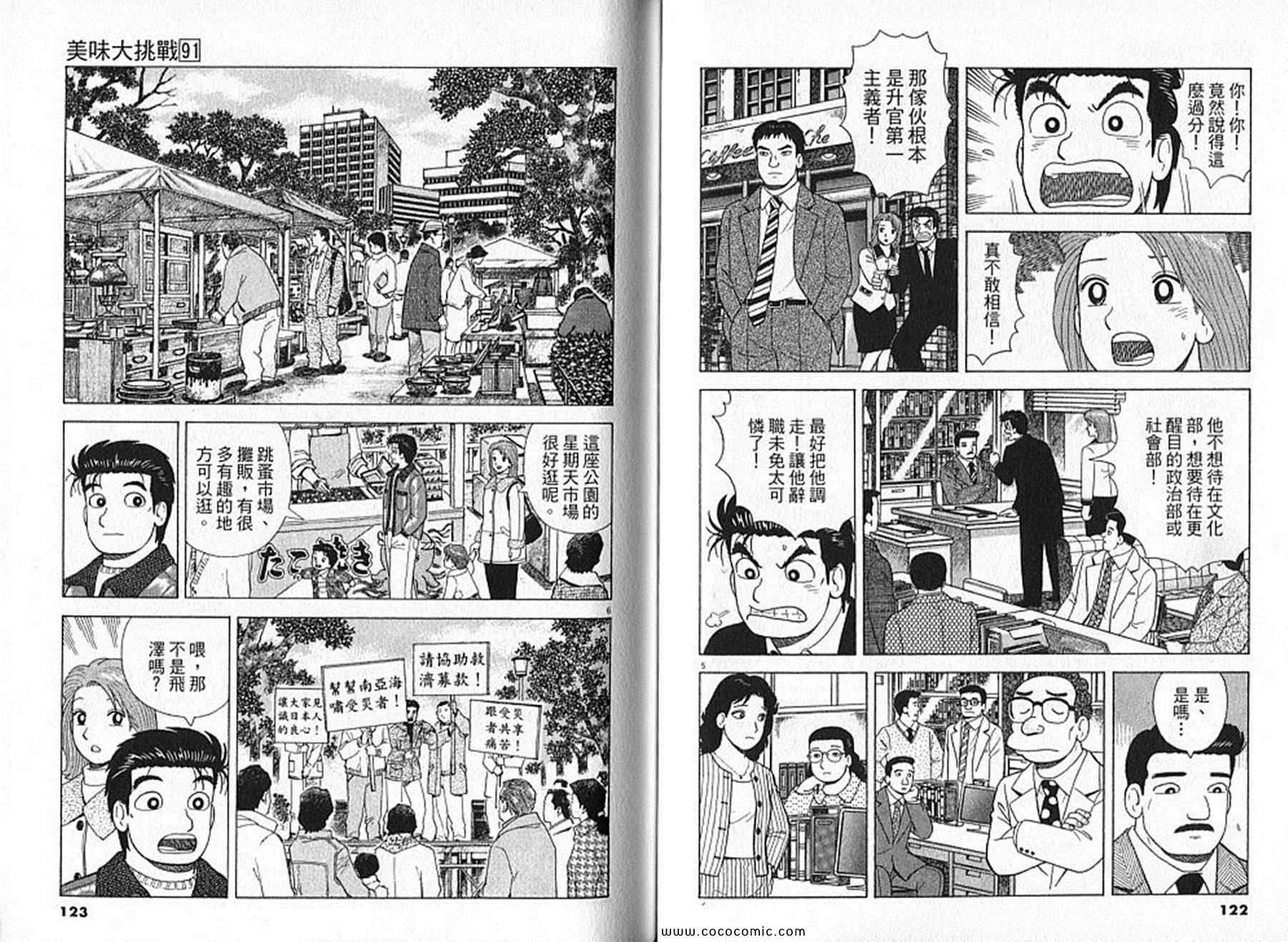第91卷65