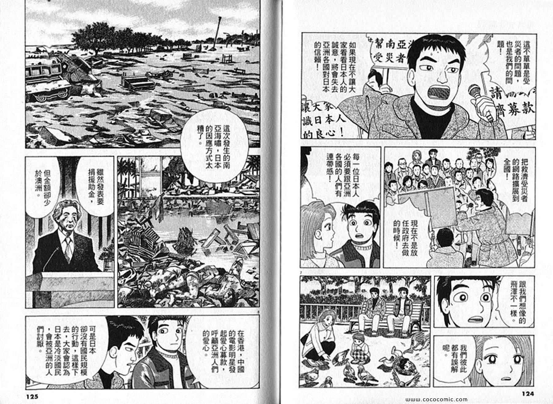 第91卷66