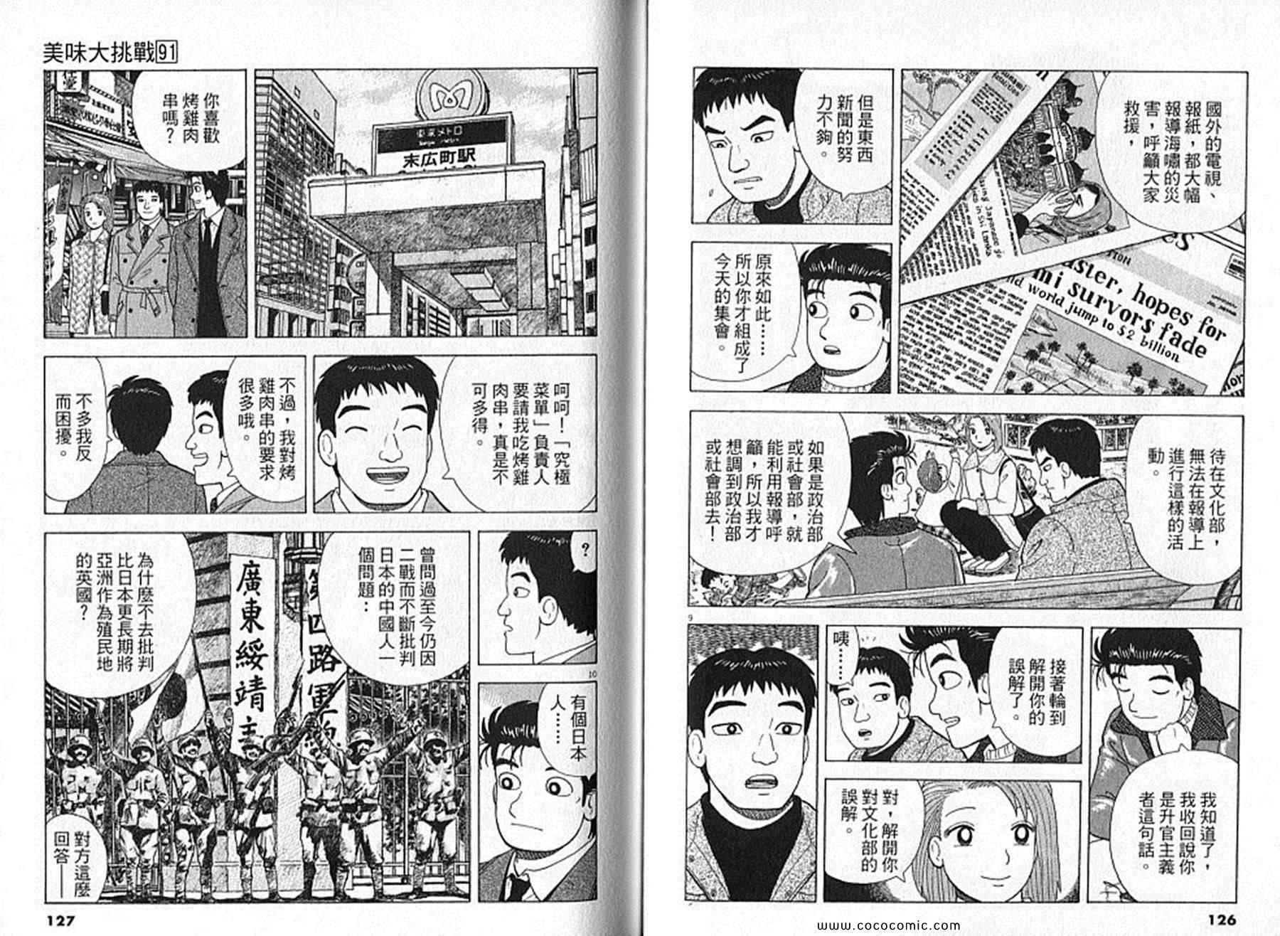 第91卷67