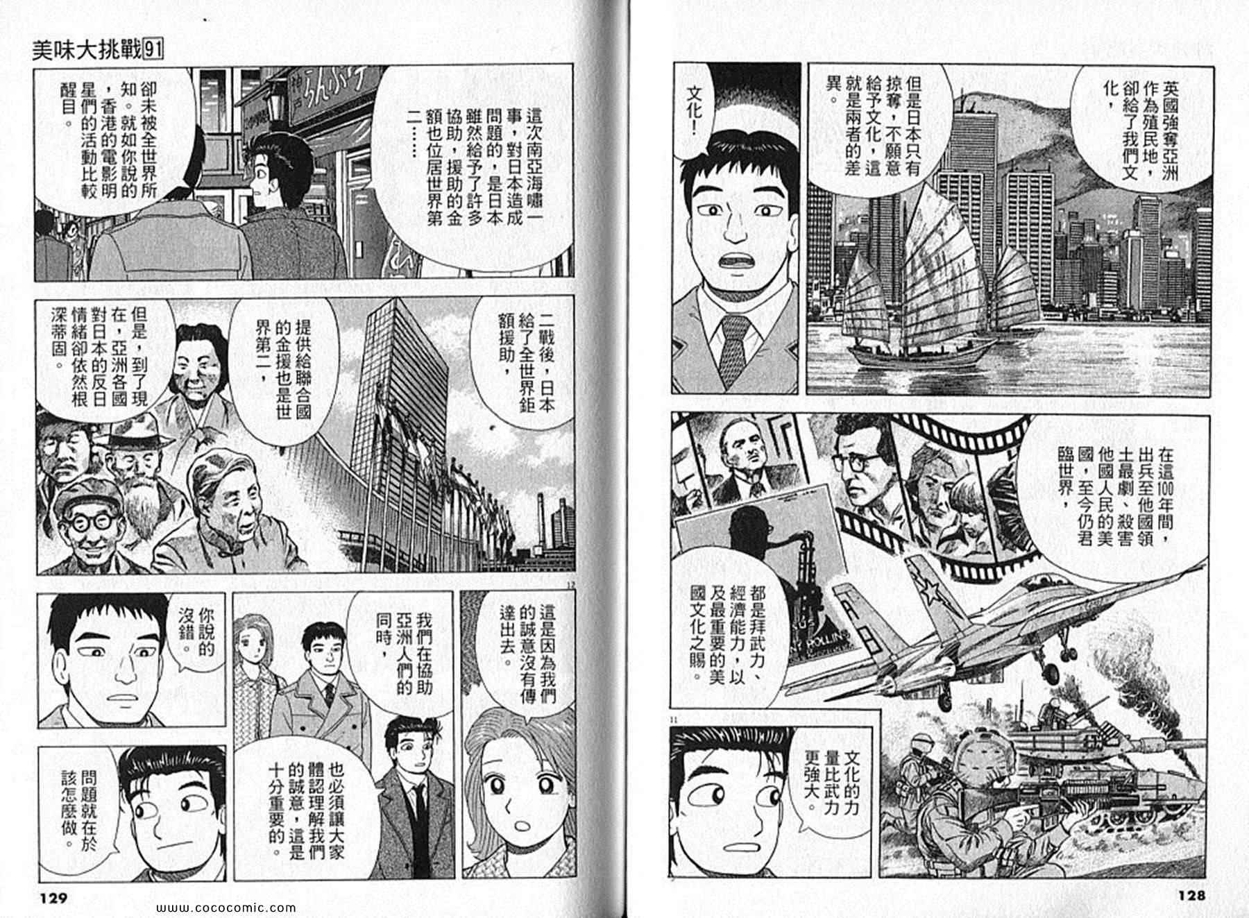 第91卷68