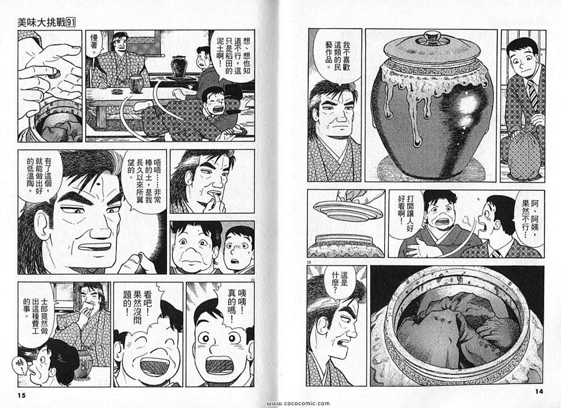 第91卷7
