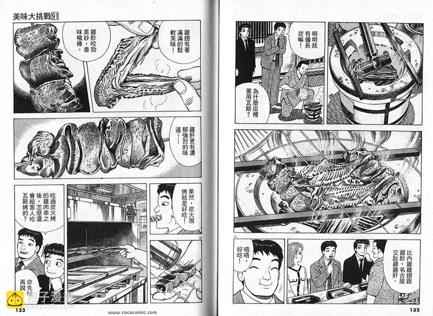 第91卷70