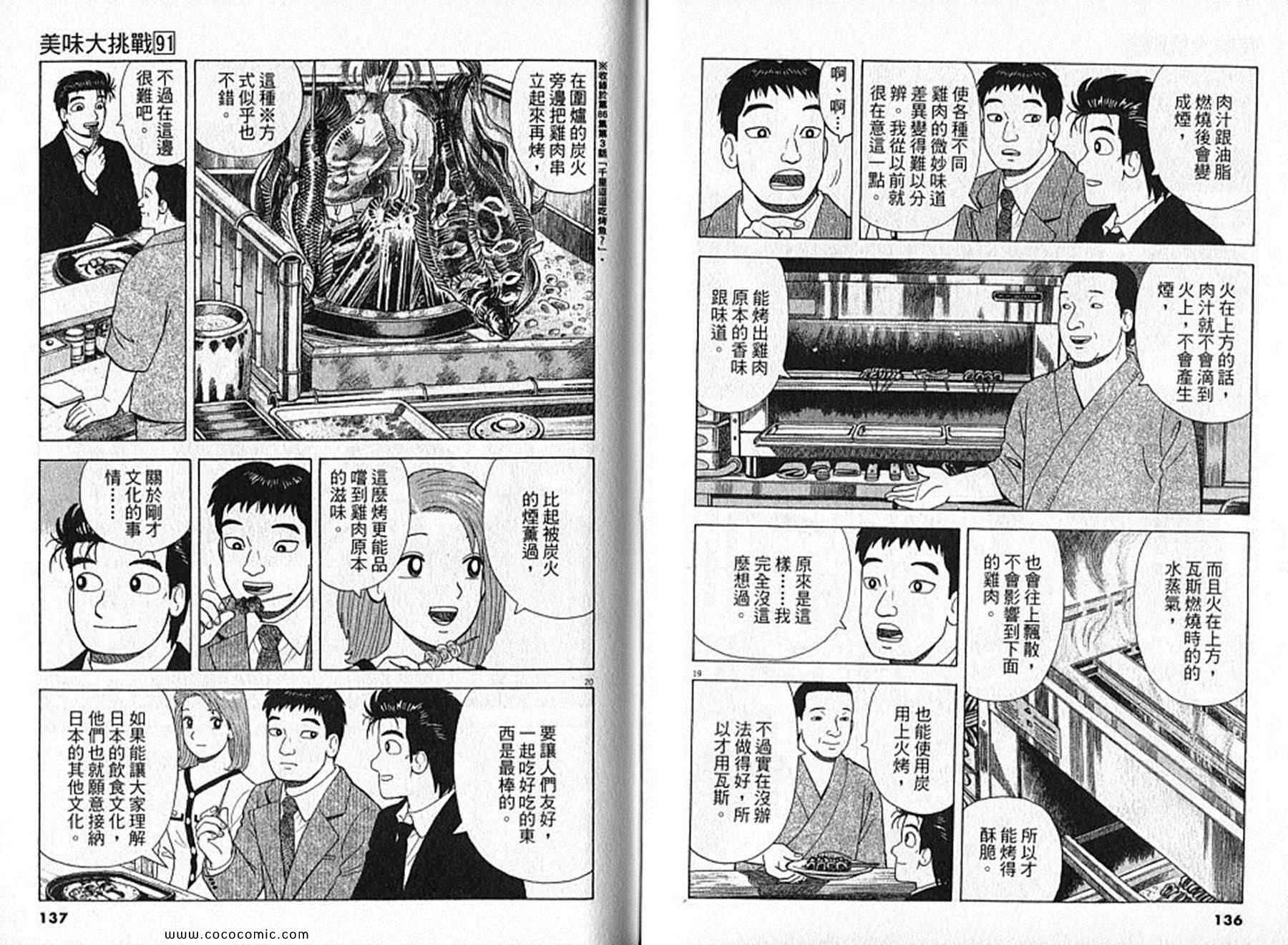 第91卷72