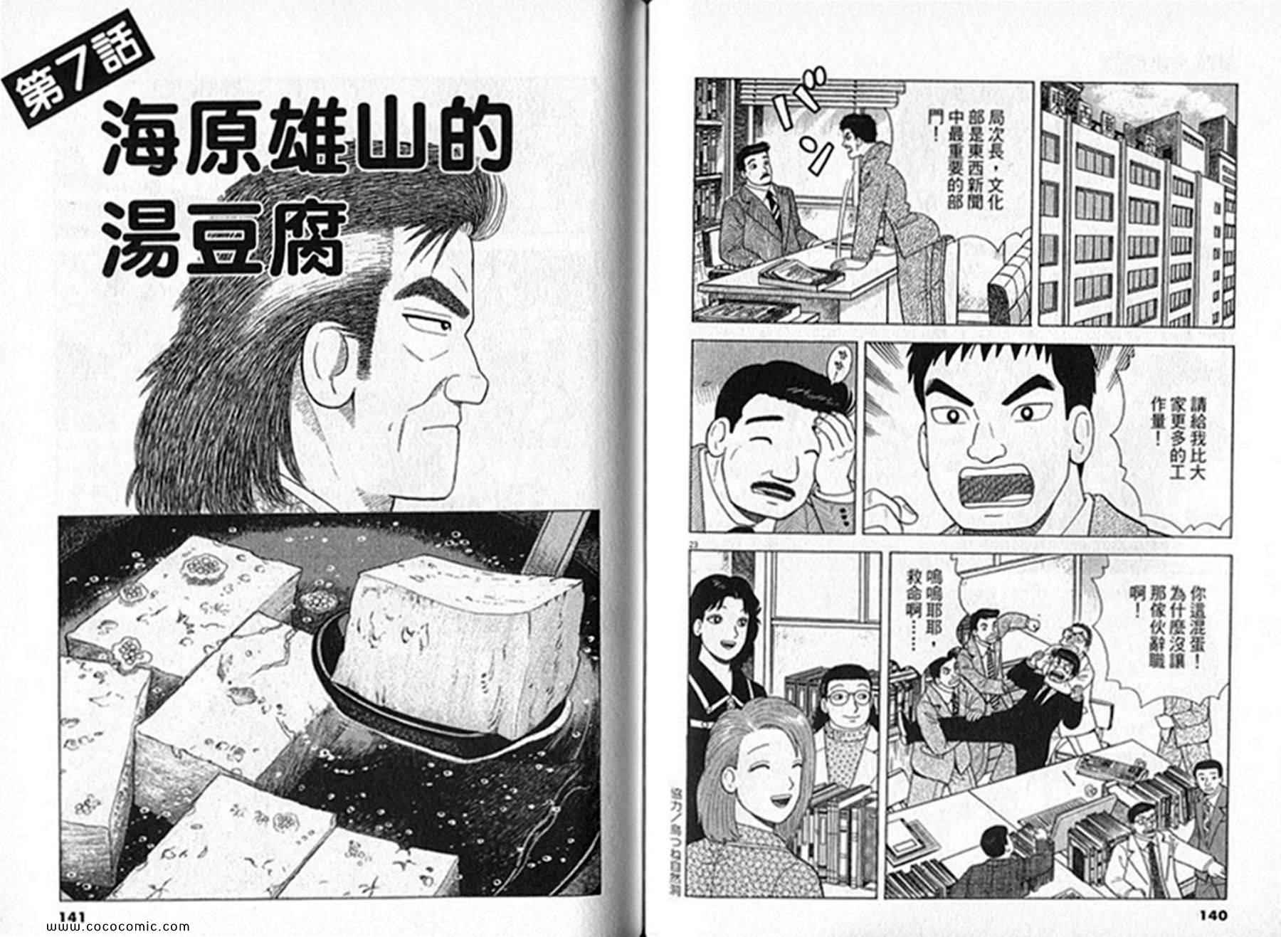 第91卷74