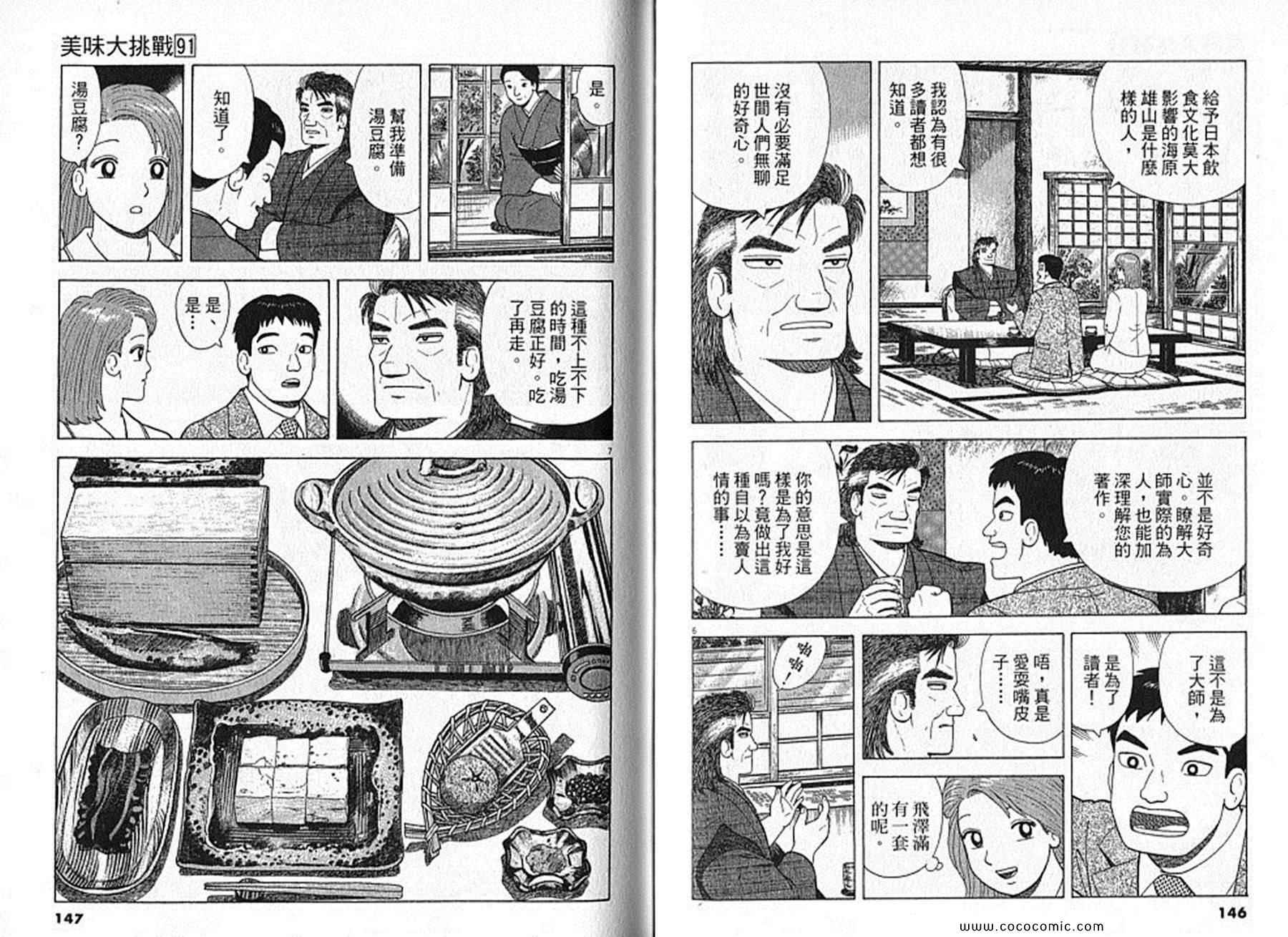 第91卷77
