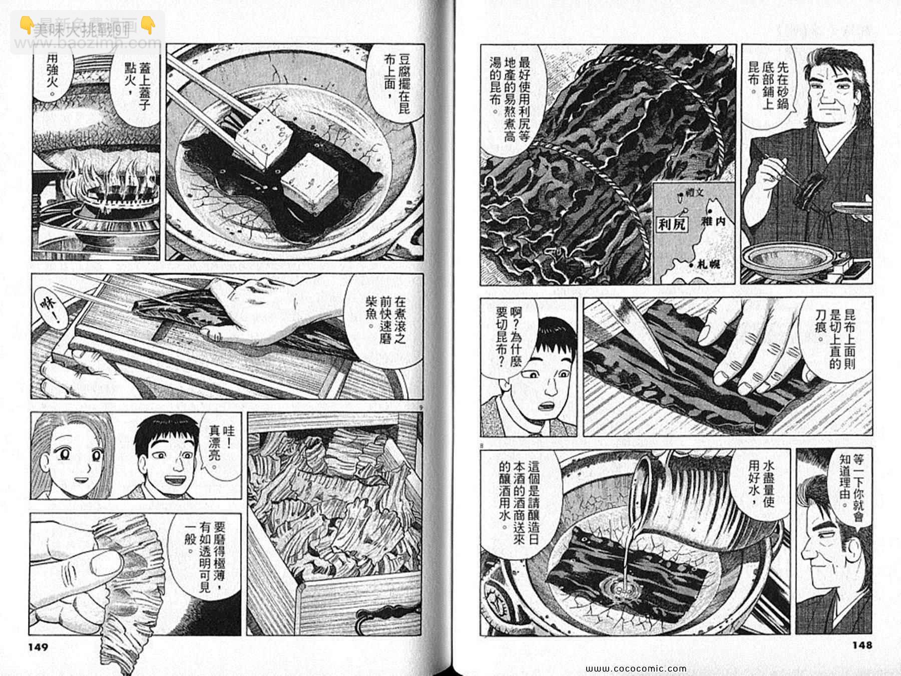 第91卷78