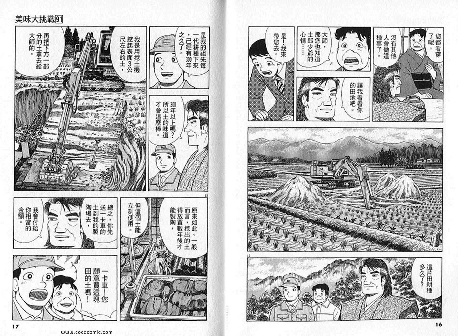 第91卷8