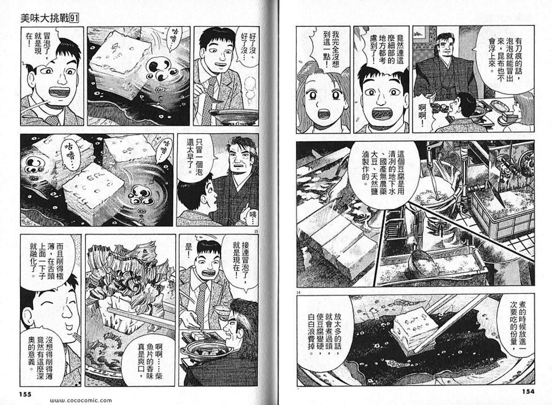 第91卷81