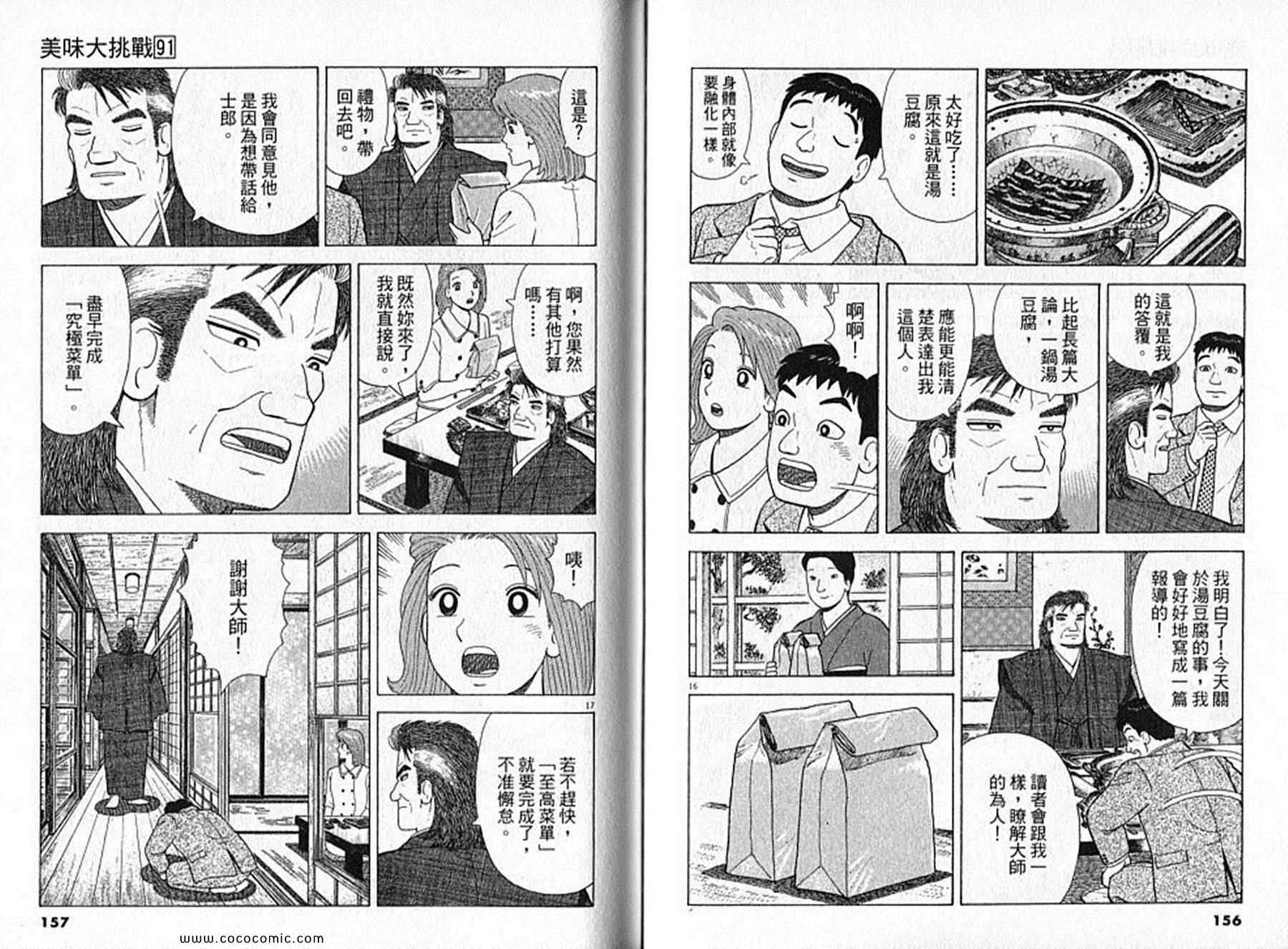 第91卷82