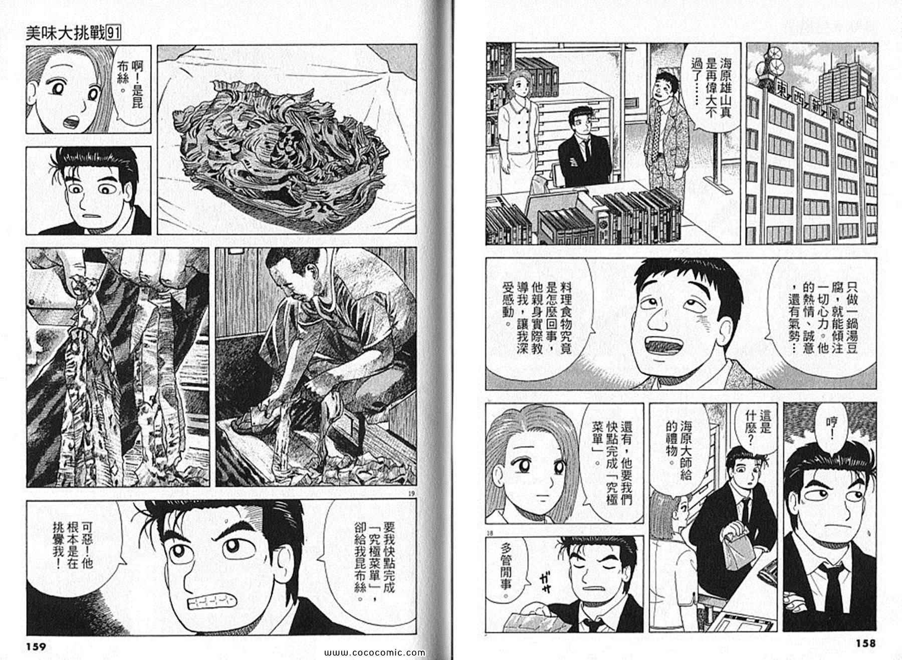 第91卷83