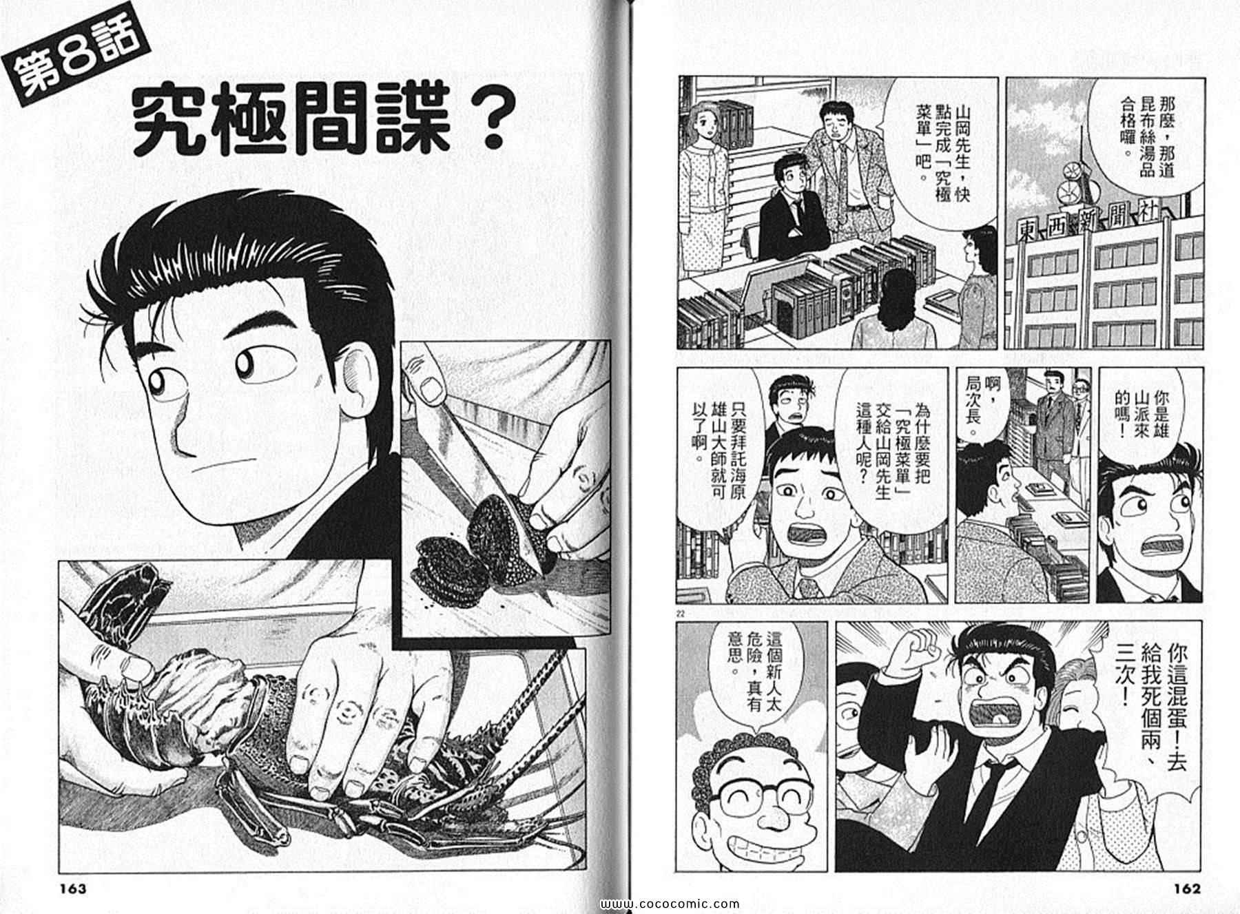第91卷85