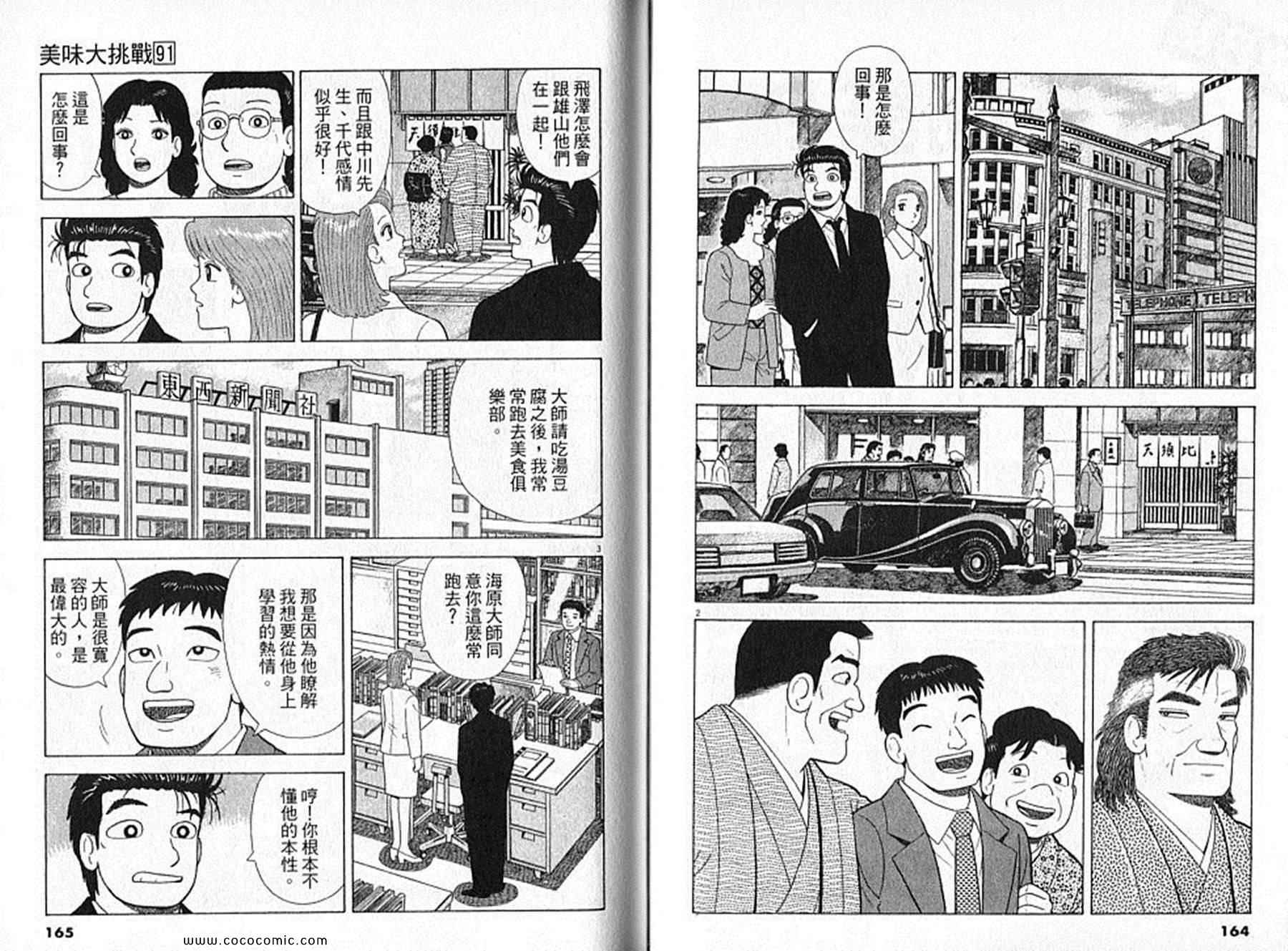 第91卷86