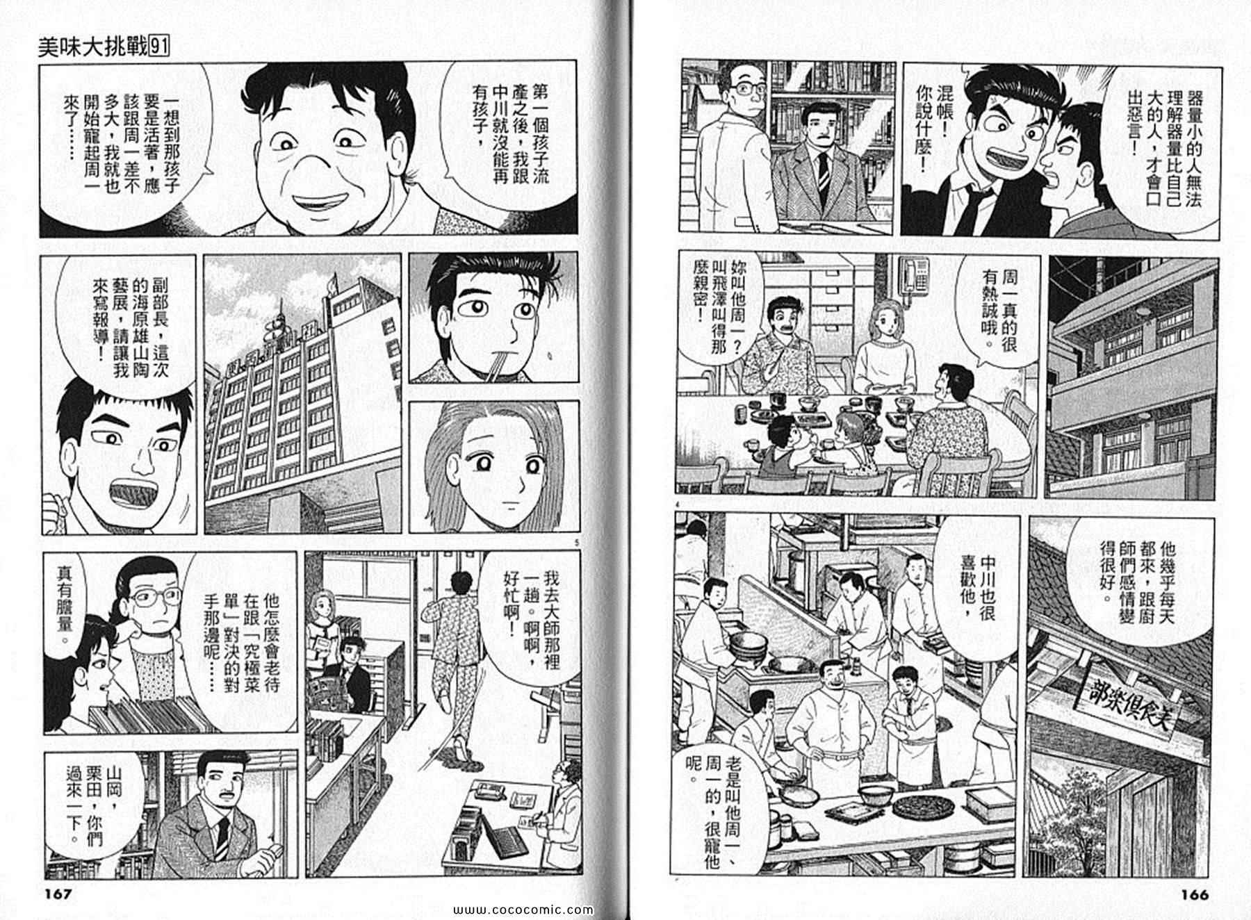 第91卷87