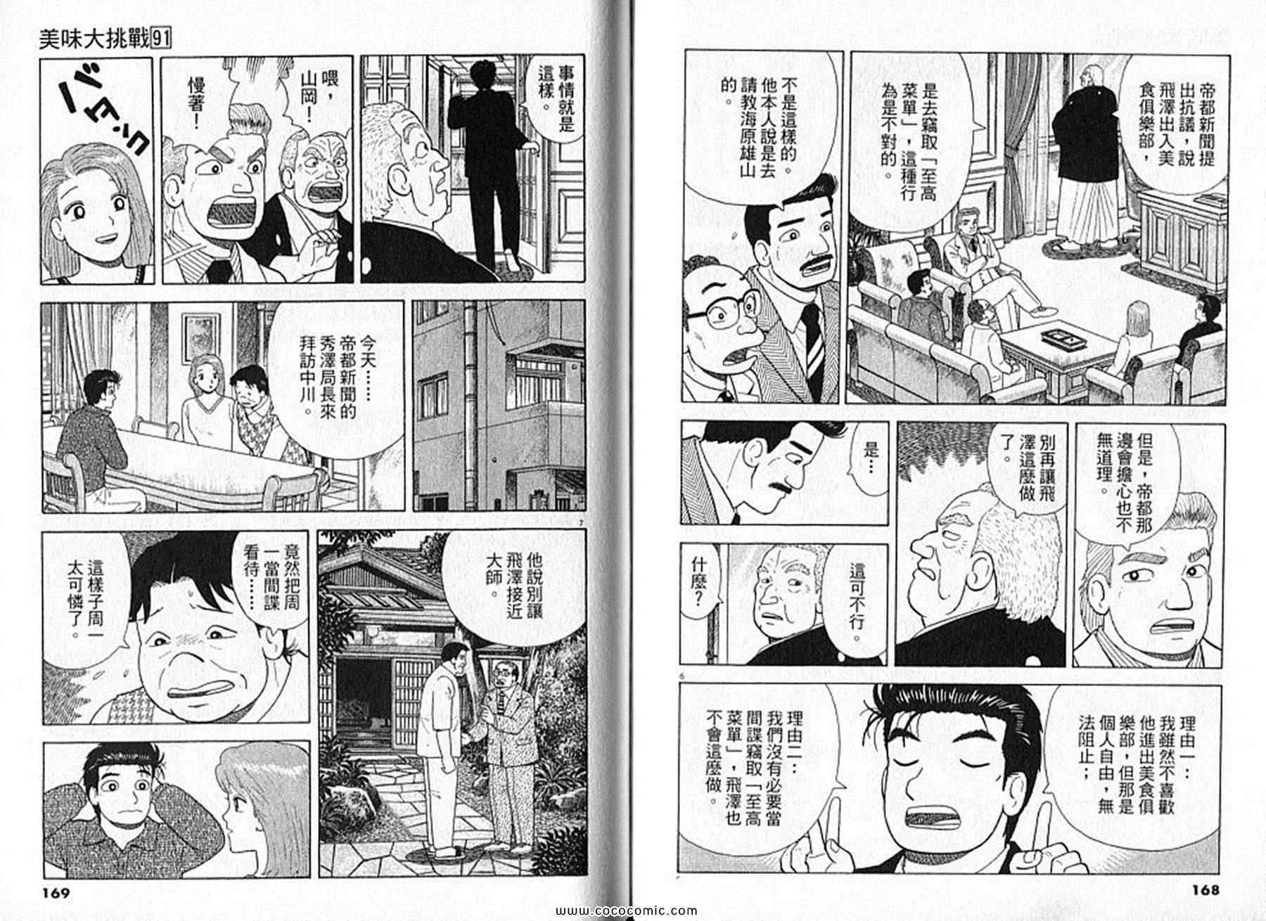 第91卷88