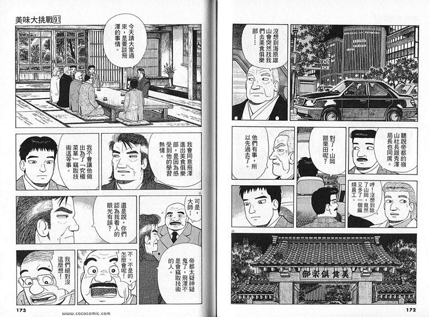 第91卷90