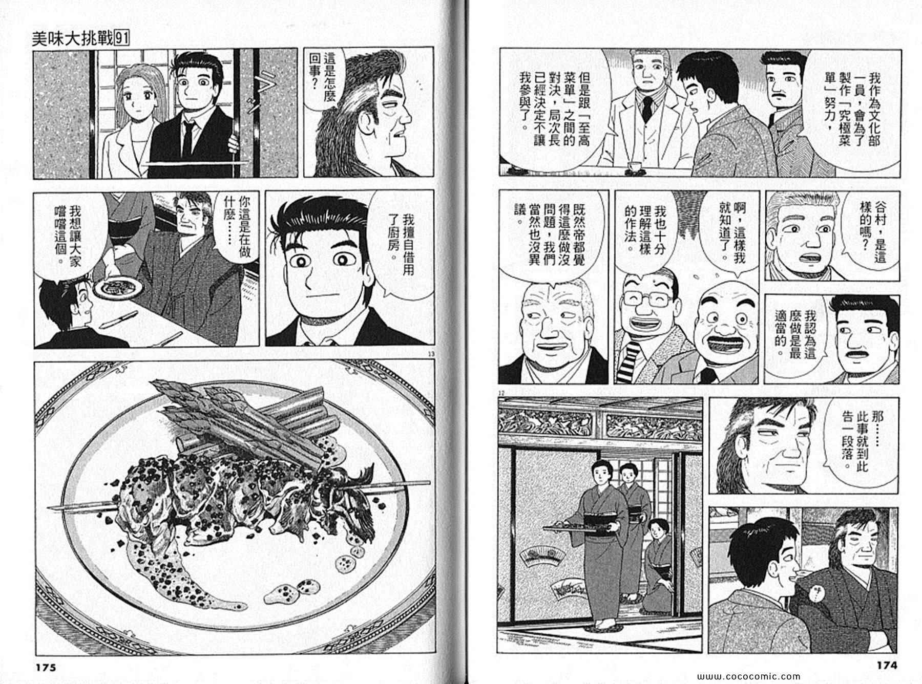 第91卷91