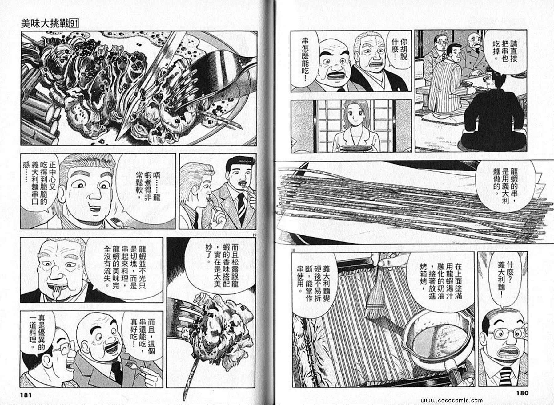 第91卷94