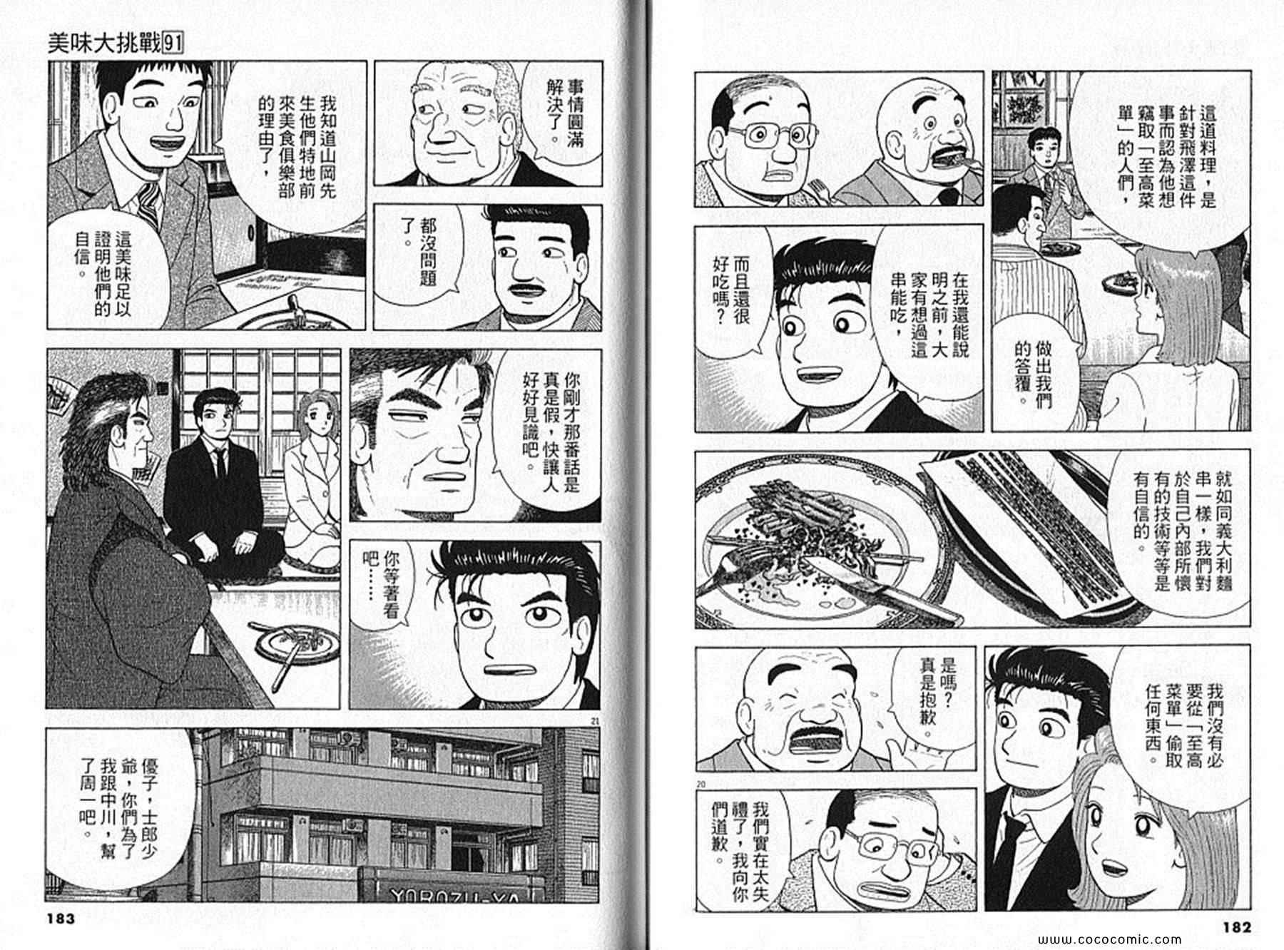 第91卷95