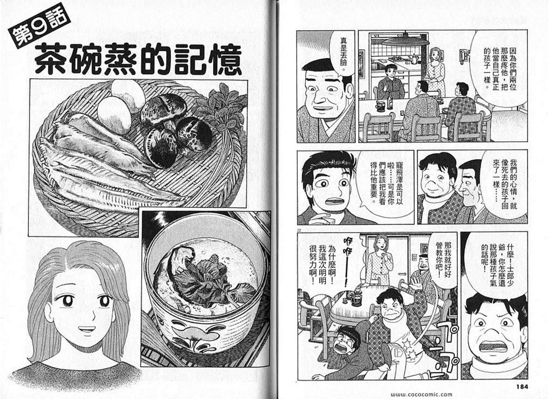 第91卷96