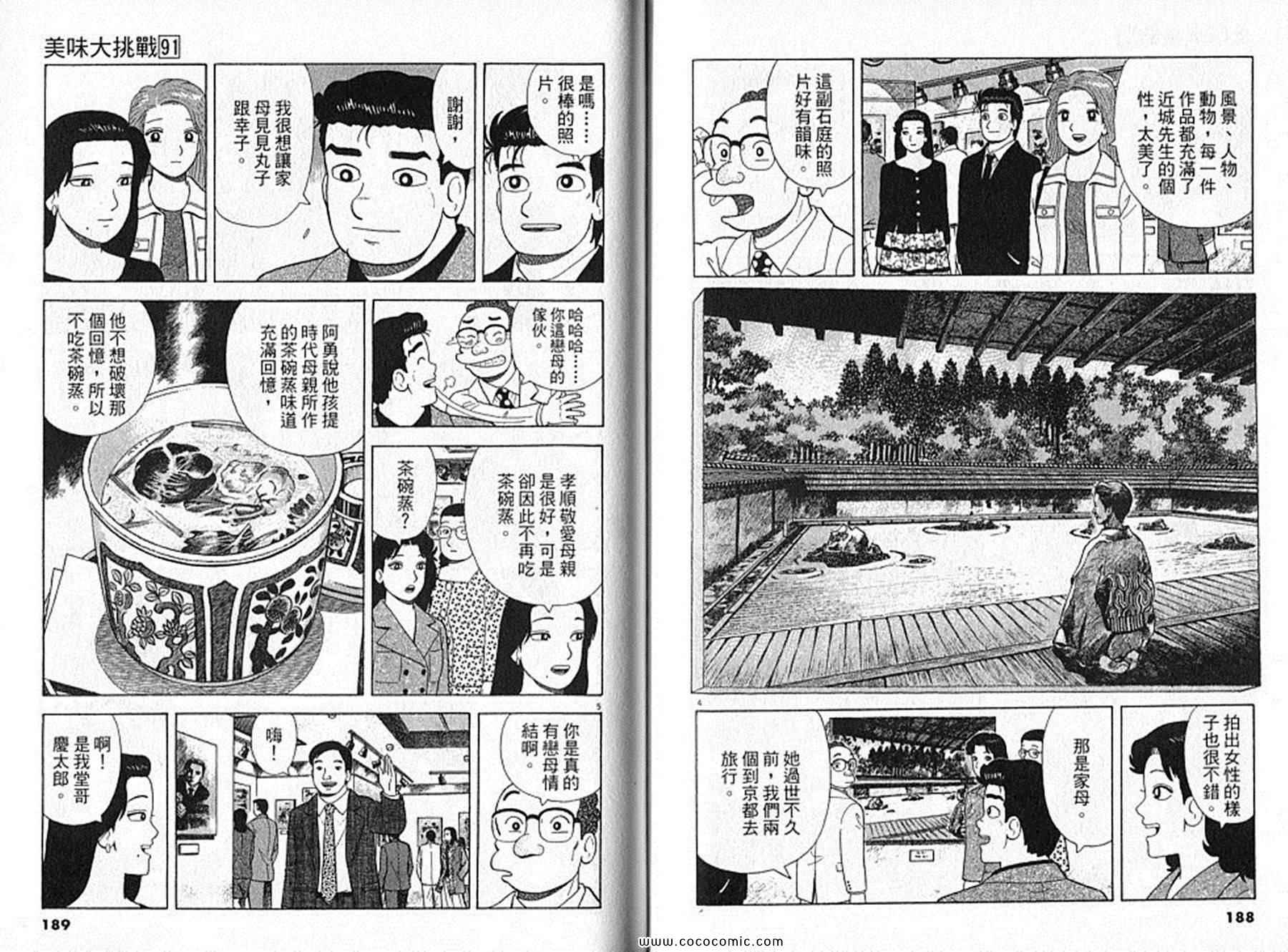 第91卷98