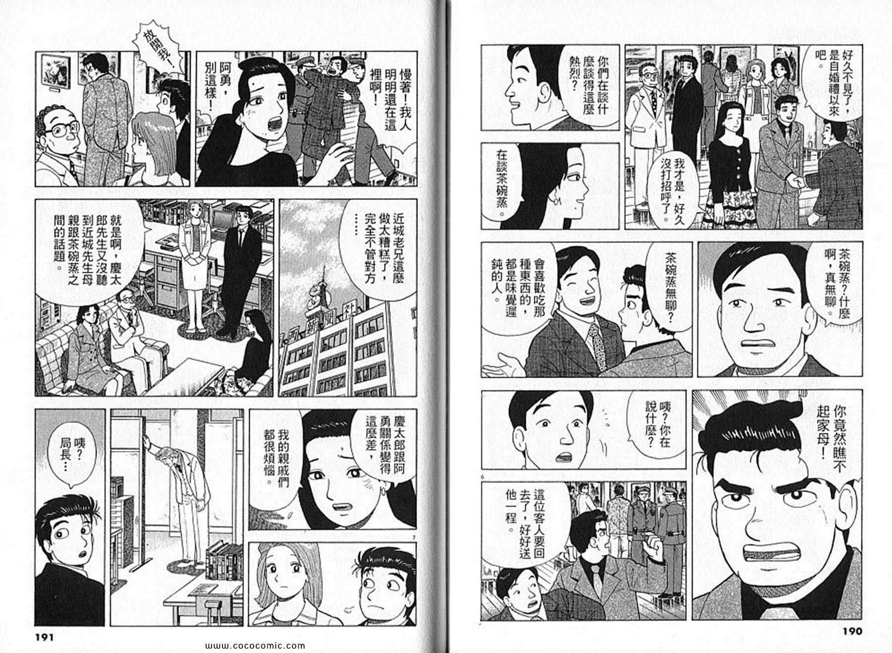 第91卷99
