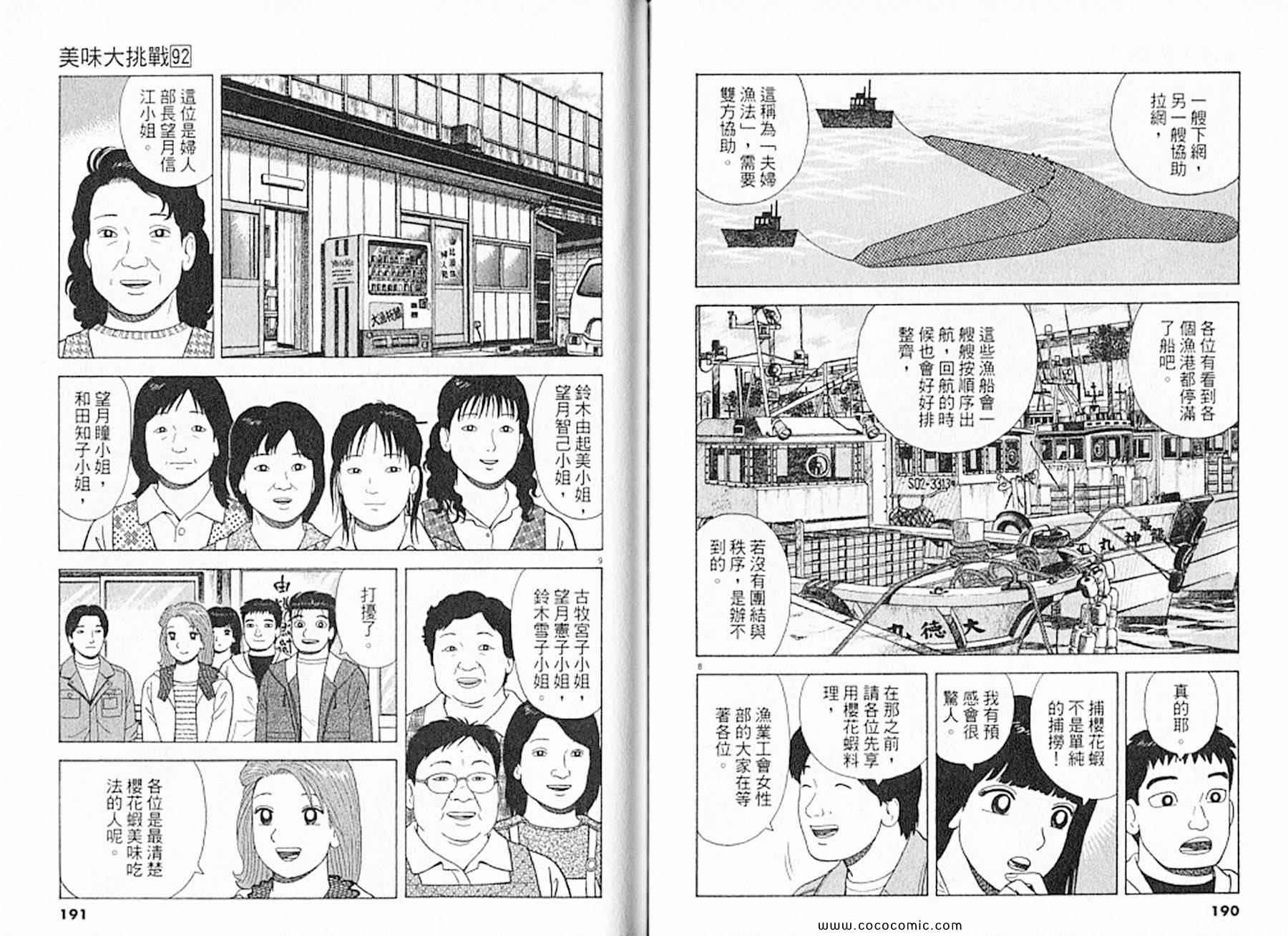第92卷100