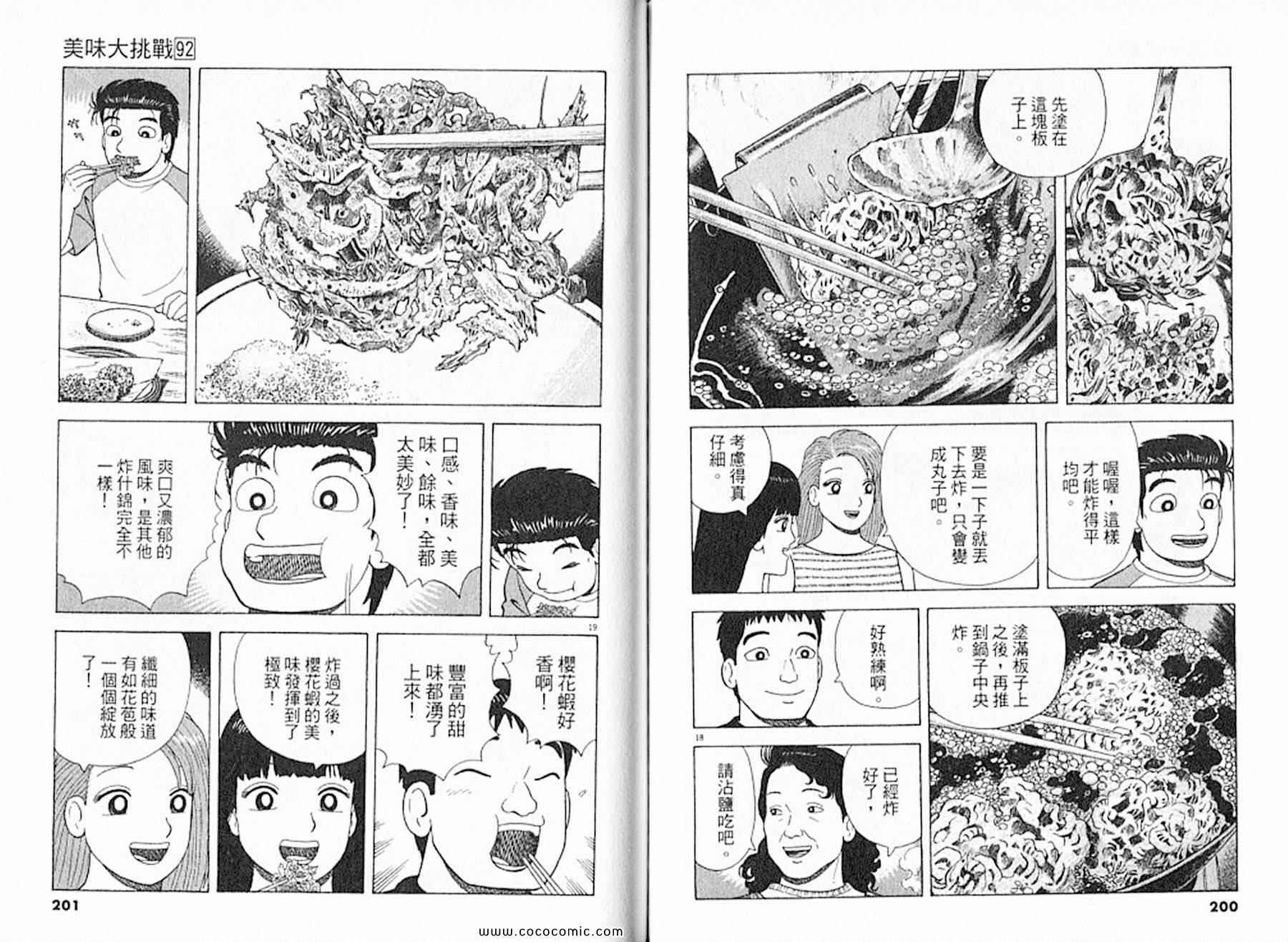 第92卷109