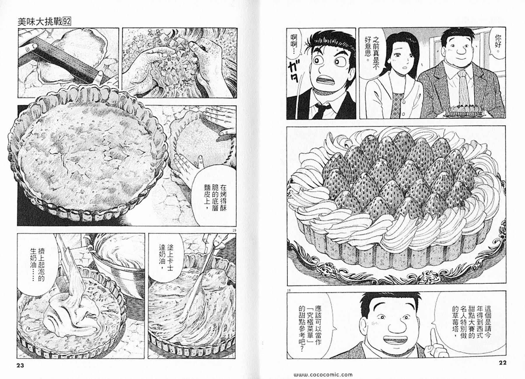 第92卷11