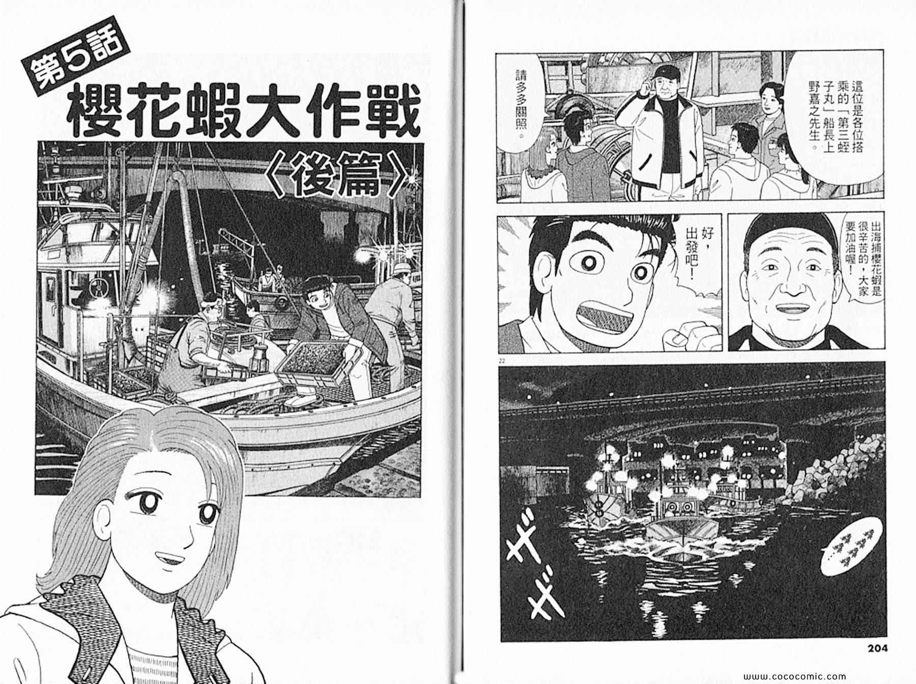 第92卷111
