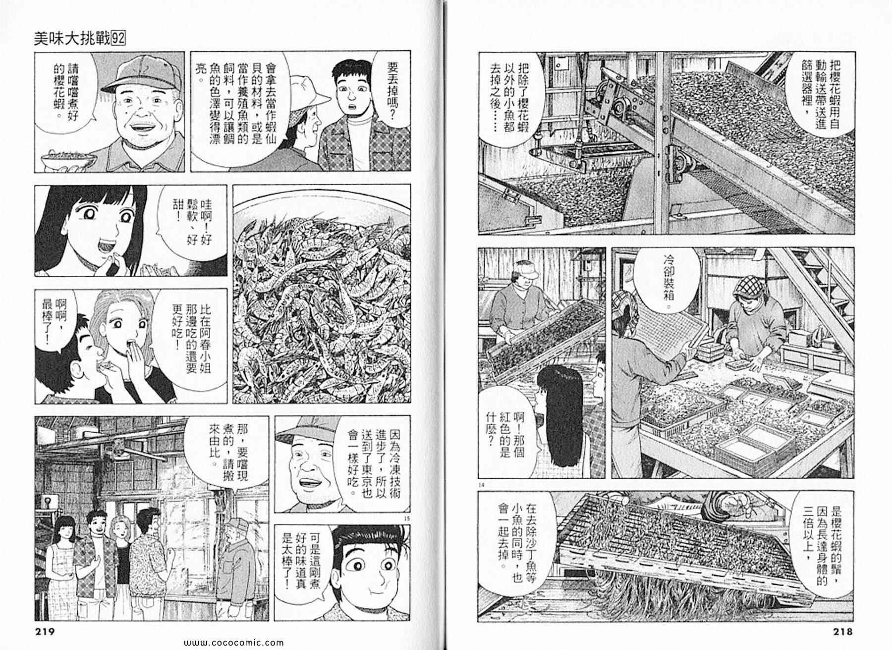 第92卷118