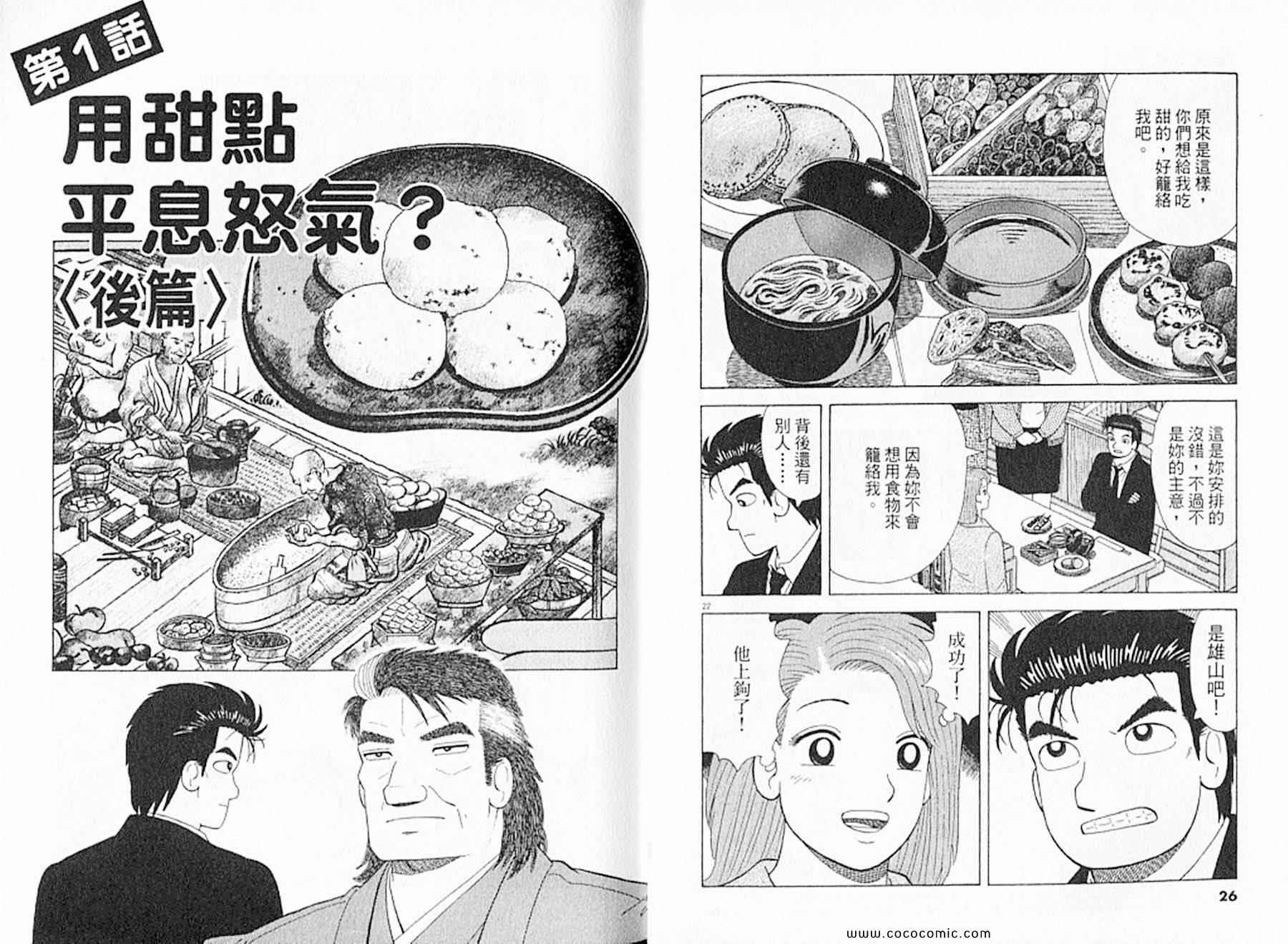 第92卷13