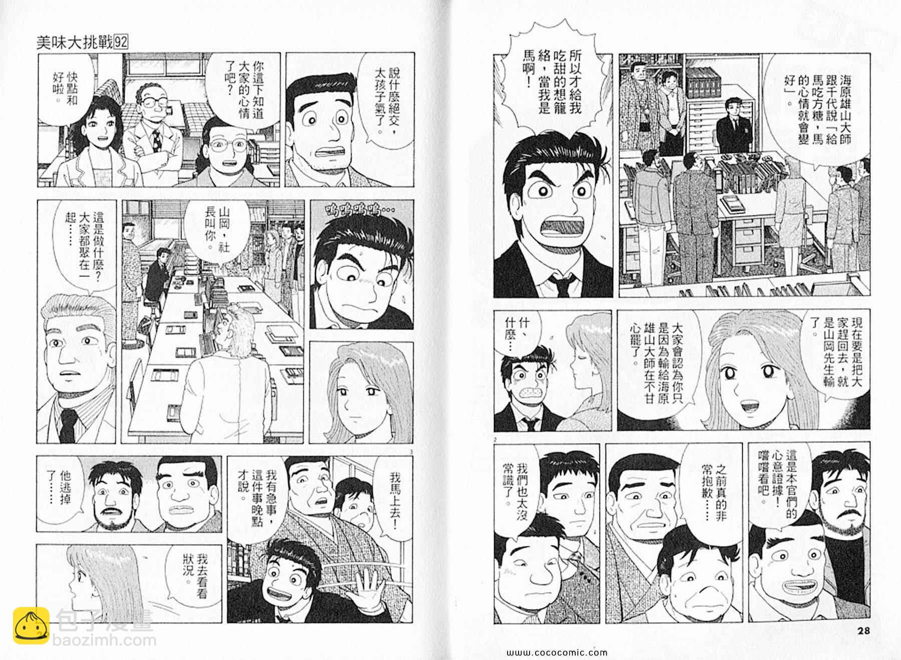 第92卷14