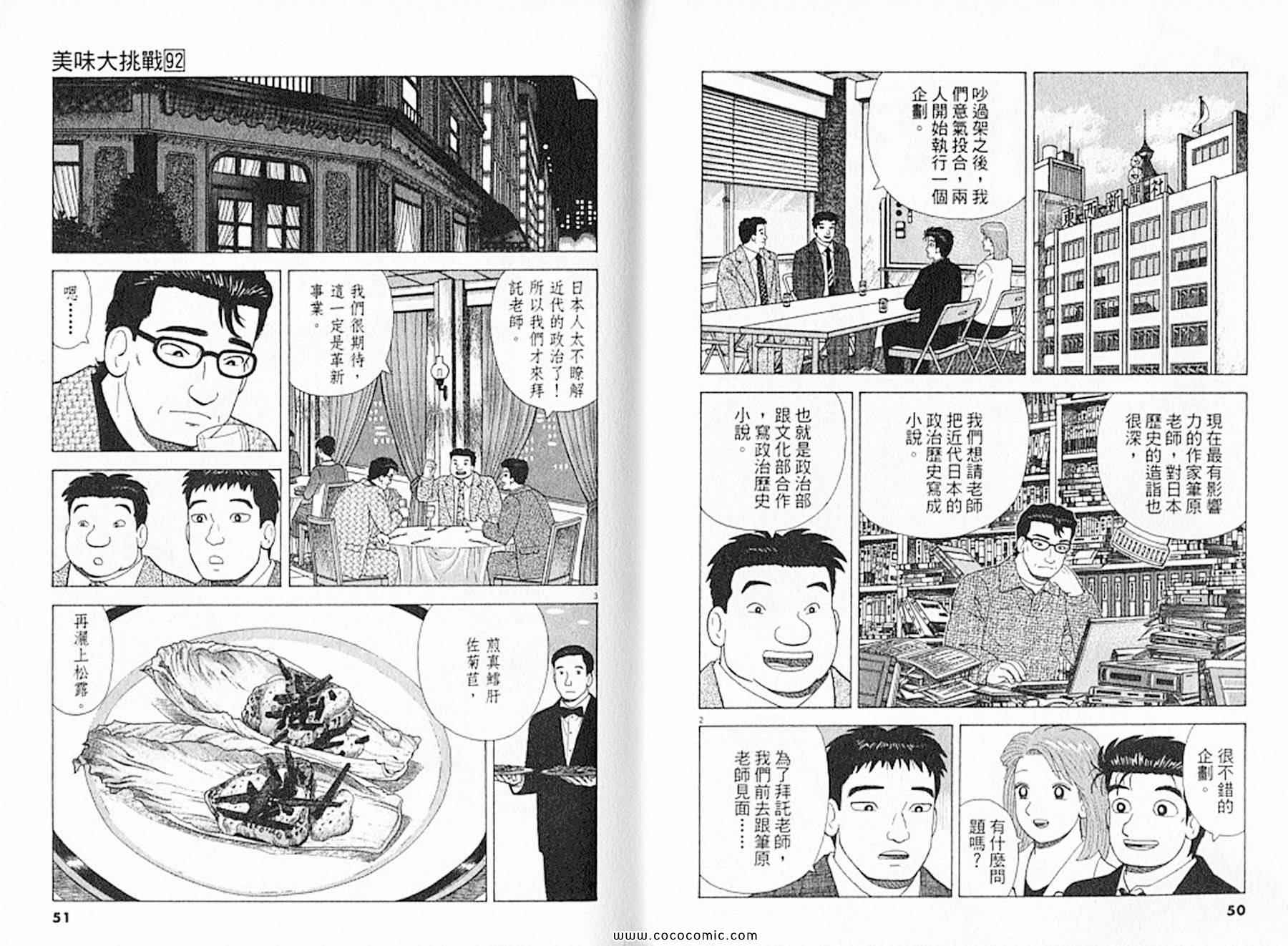 第92卷25