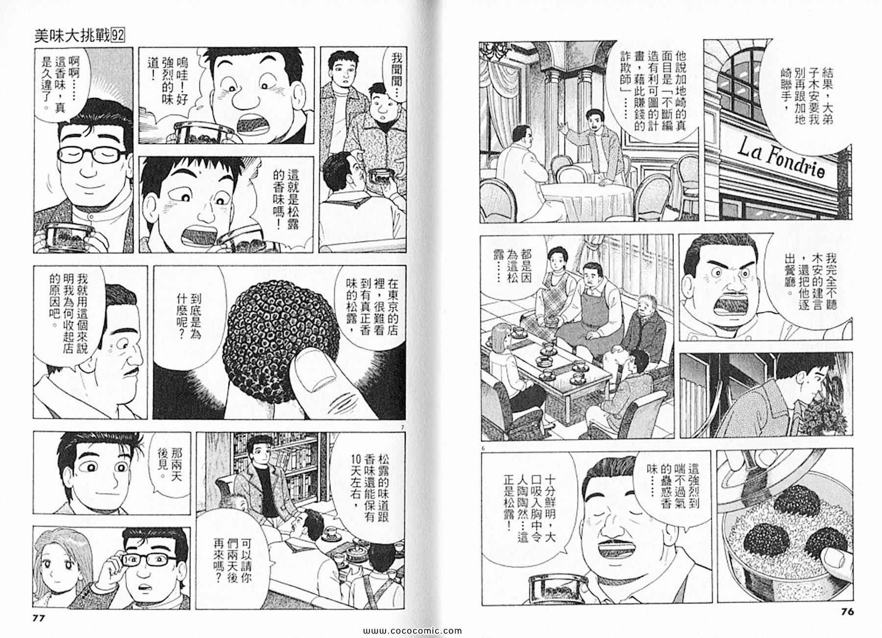 第92卷38