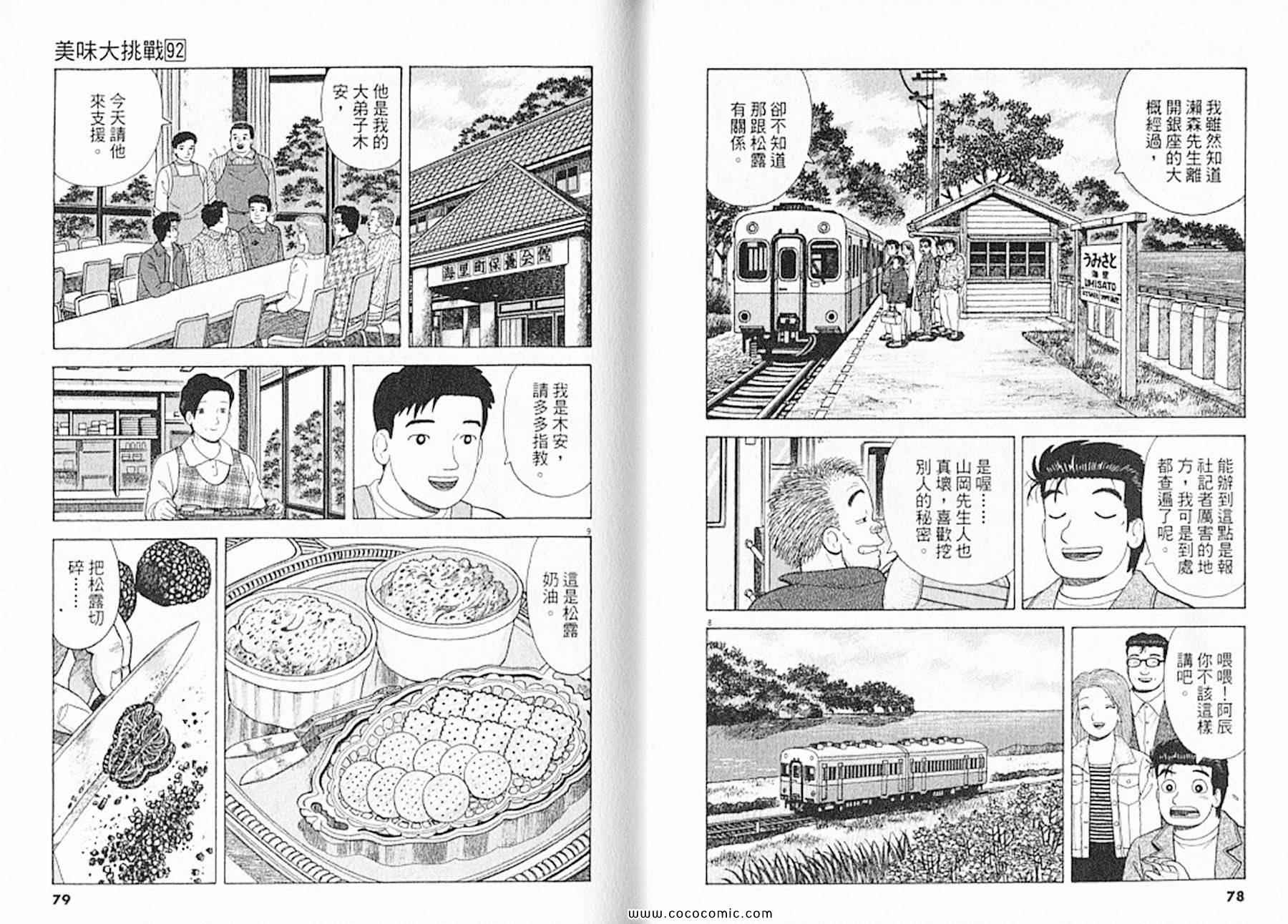 第92卷39