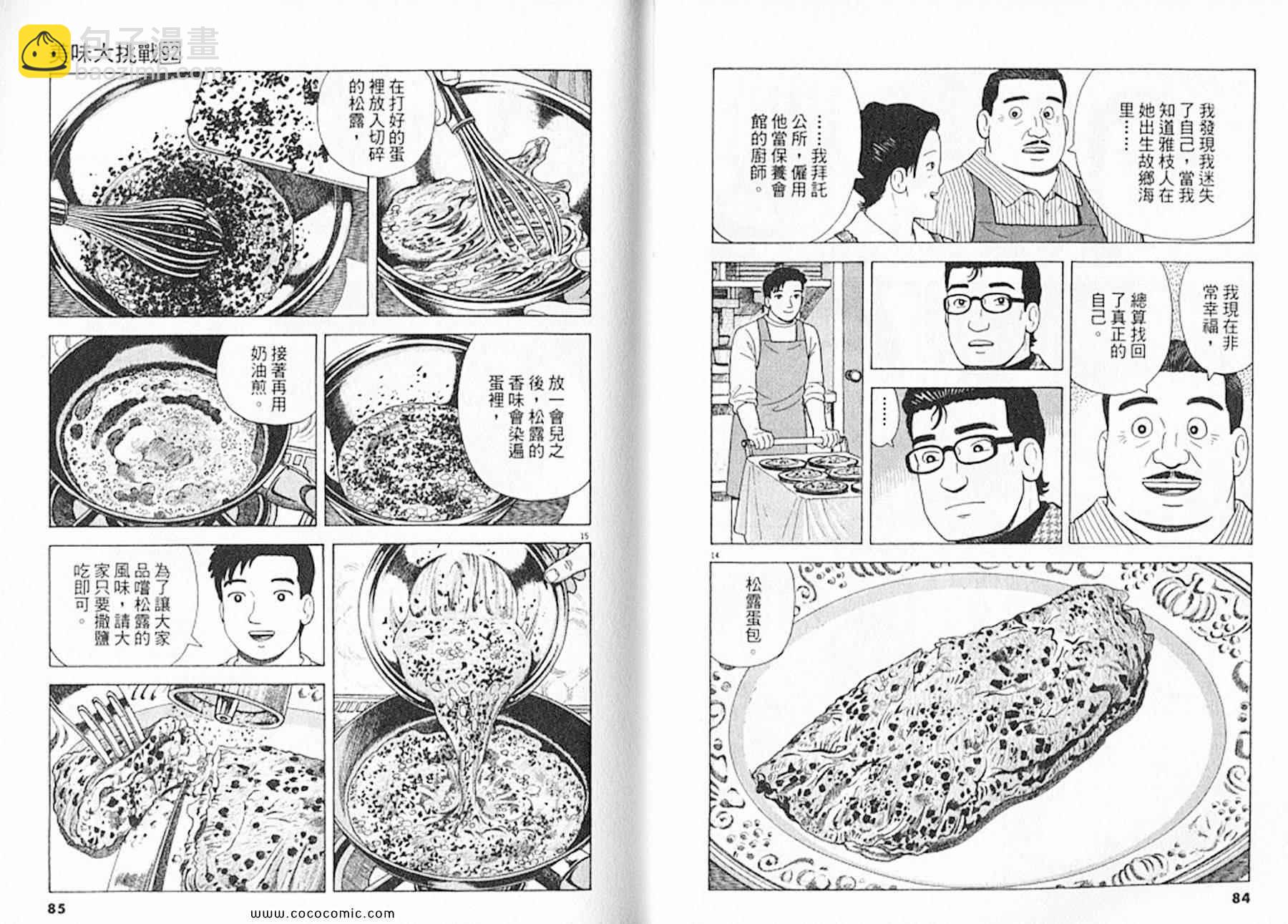 第92卷42