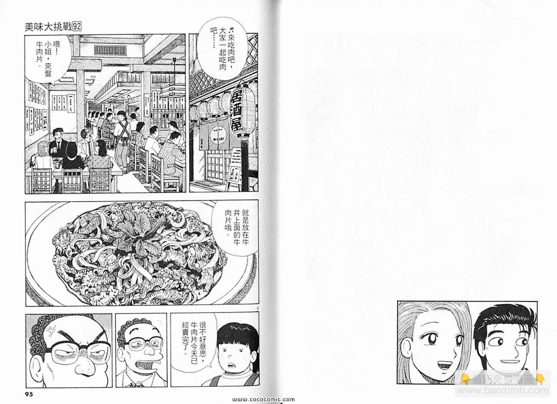 第92卷51