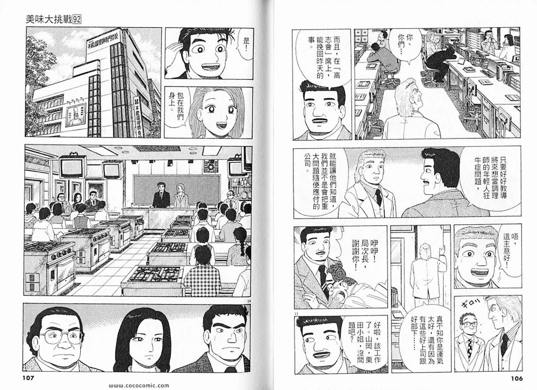 第92卷58