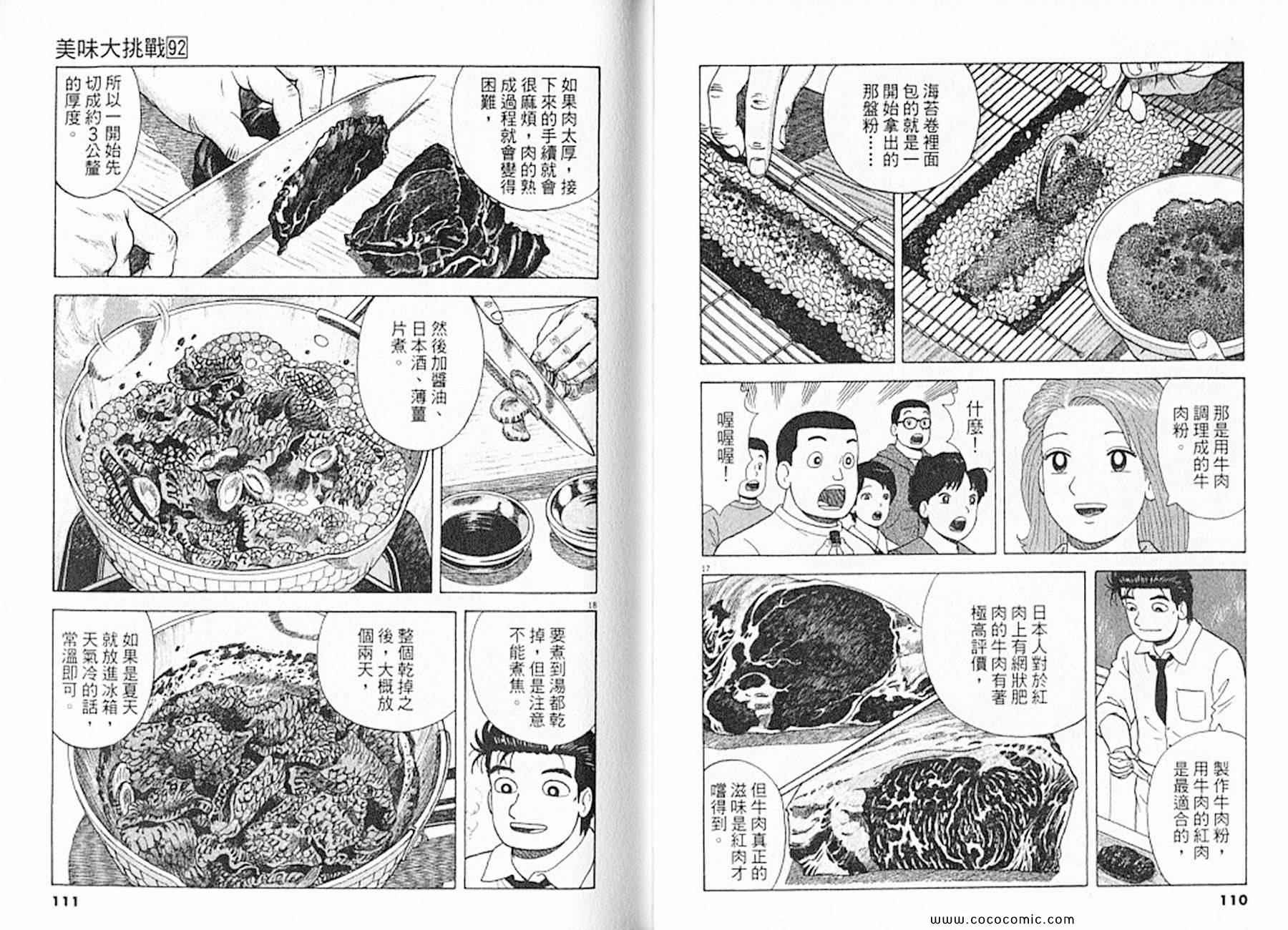 第92卷60